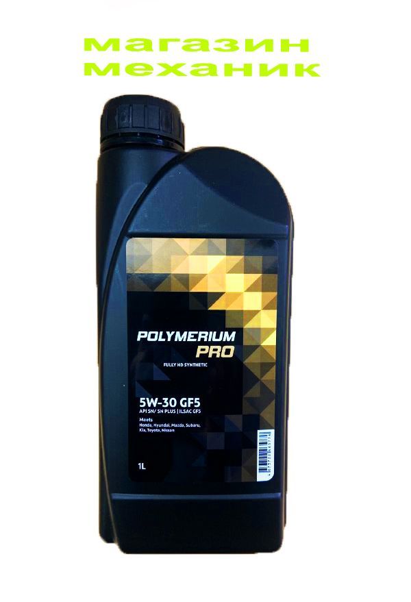 Polymerium cvt pro