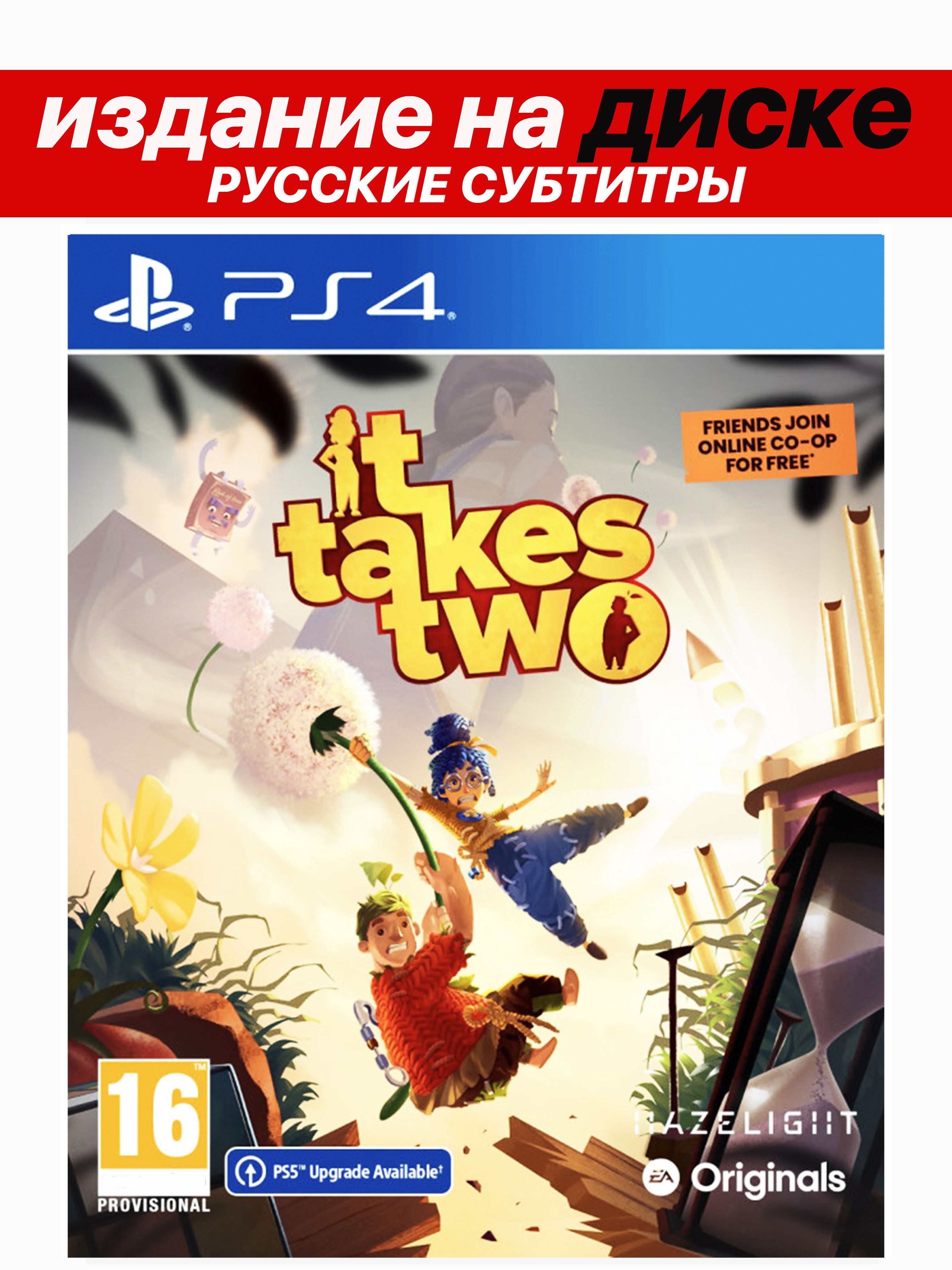 2 games отзывы. It takes two ps4 диск. Игра it takes two ps4. It takes two пс4. Игра на двоих ps4 two.