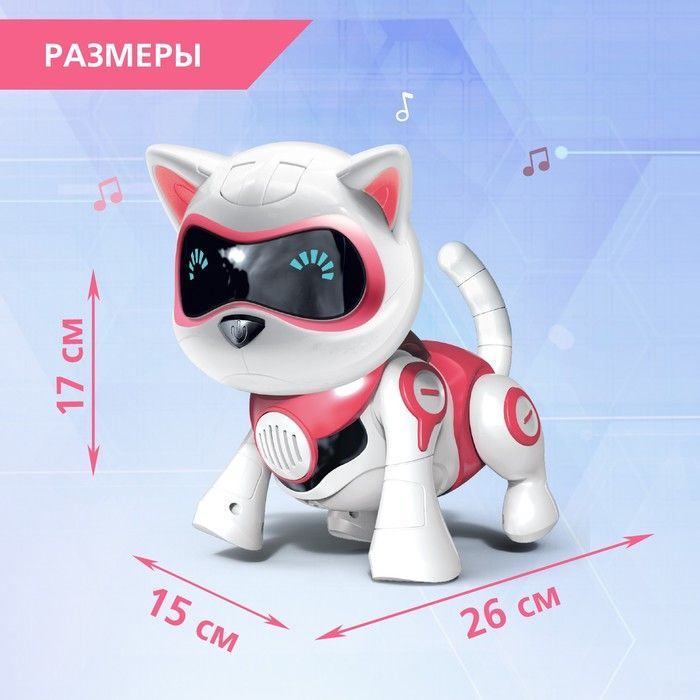 Робот кошка