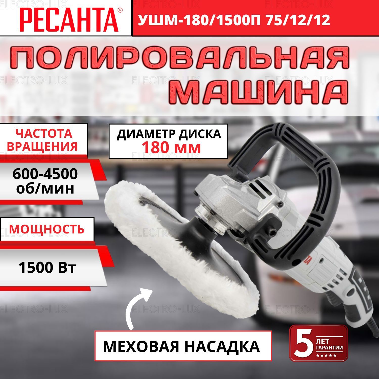 Полировальная машина ресанта 180 1500п. Болгарка Ресанта 180/1800. Диск по дереву для УШМ 125. УШМ аккумуляторная Ресанта. Ресанта УШМ-180/1500п резьба насадок.