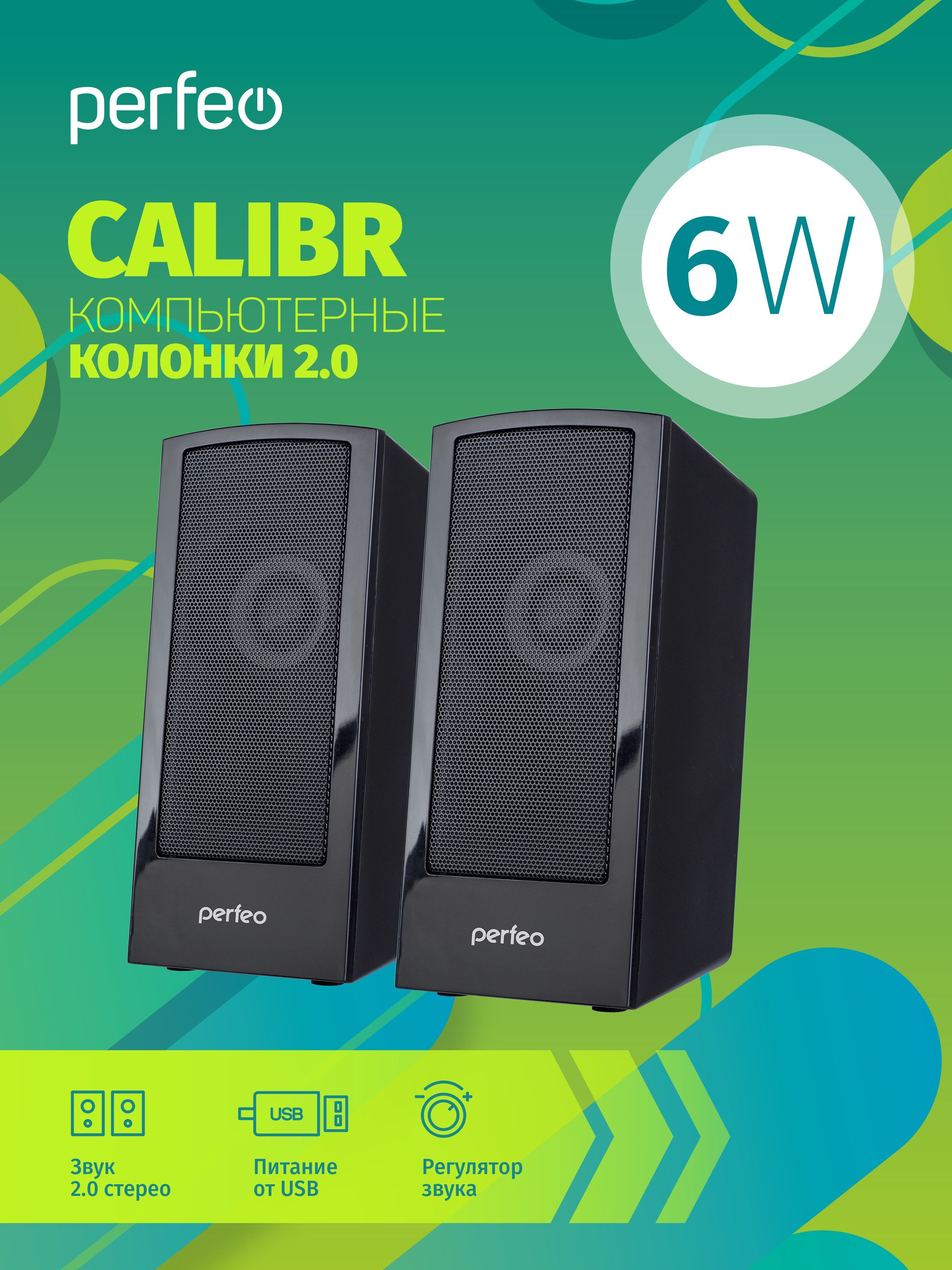 Колонки Perfeo "CALIBR", 2.0, мощность 2х3 Вт, чёрн, USB