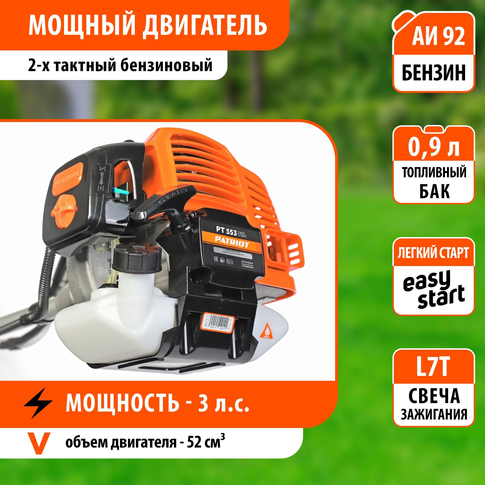 Бензиновый триммер pt 553. Бензиновый триммер pt 553