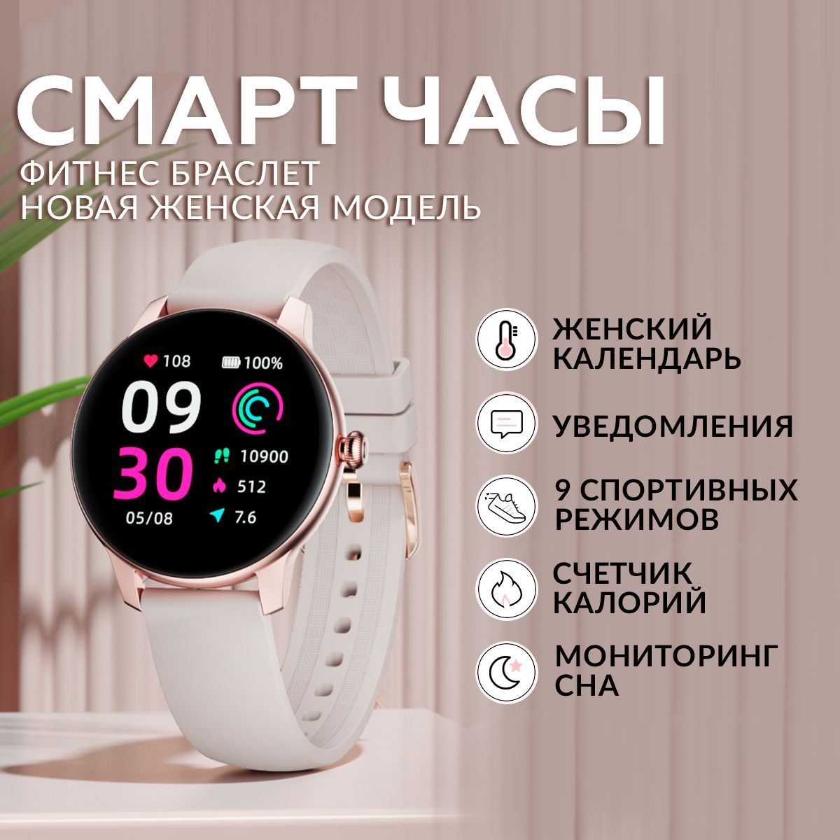 Купить смарт-часы 2BE Смарт часы для женщин/женские, экран 1.09