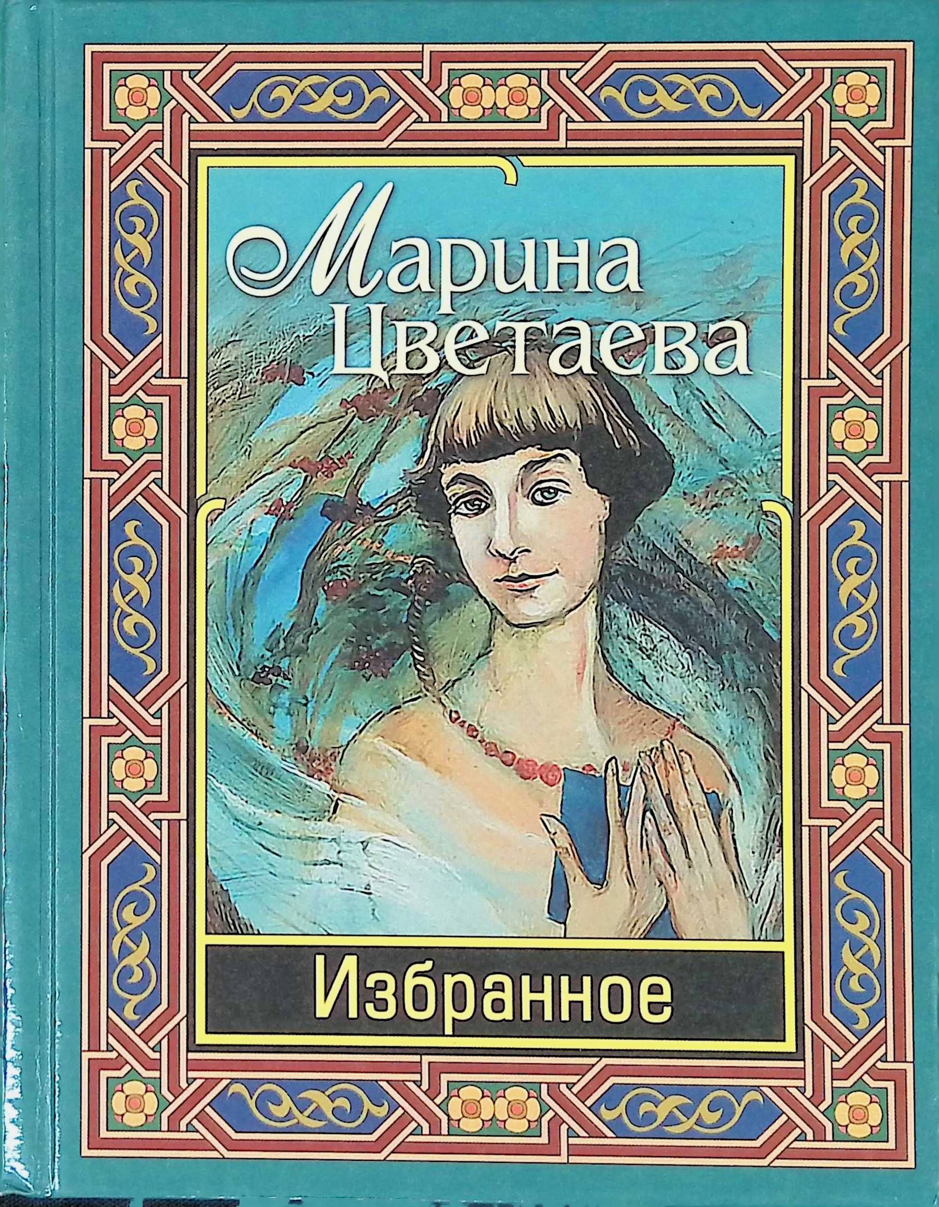 Марина Ивановна Картинки