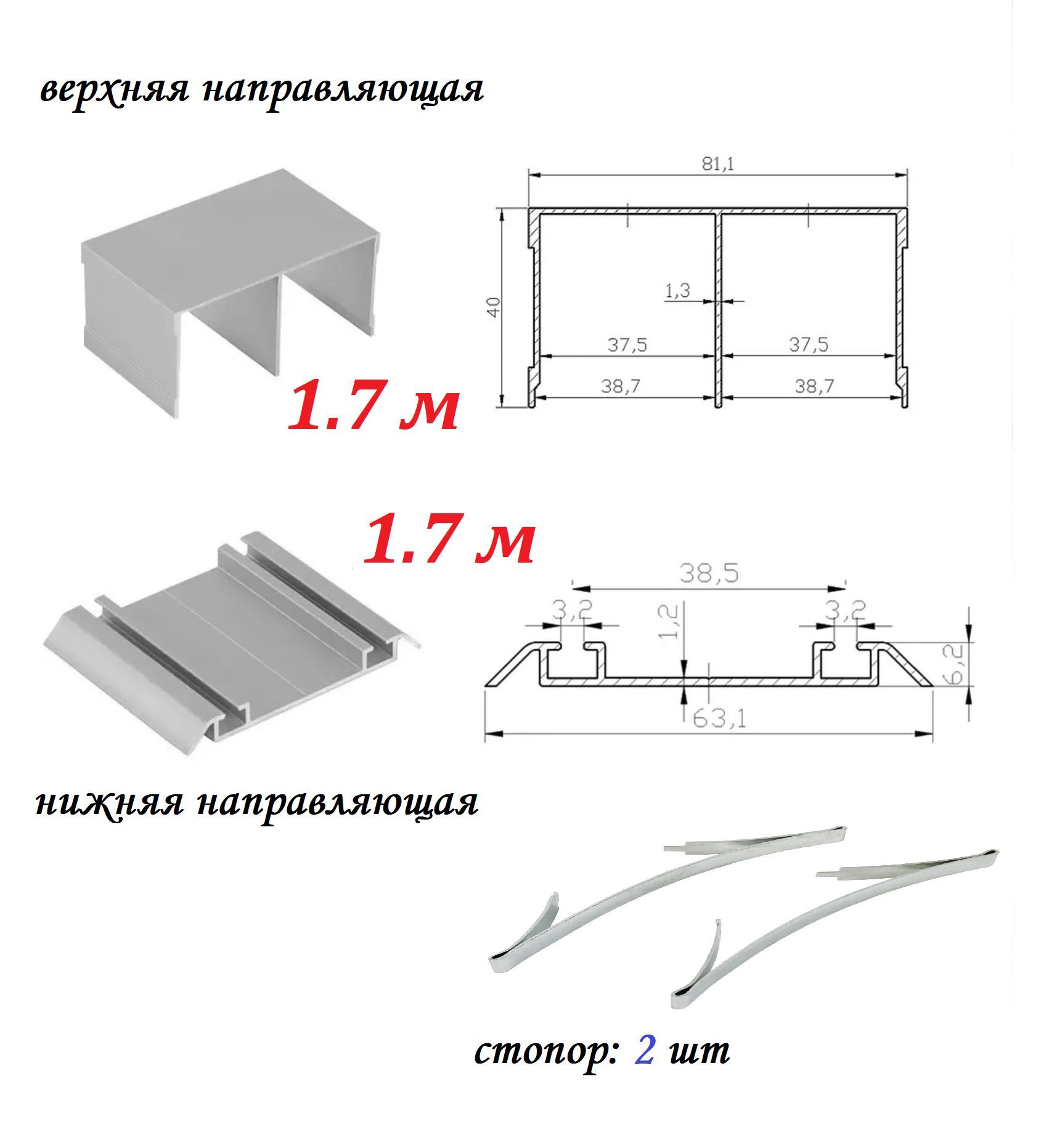 Комплект Для Дверей Купе – купить в интернет-магазине OZON по выгодной цене