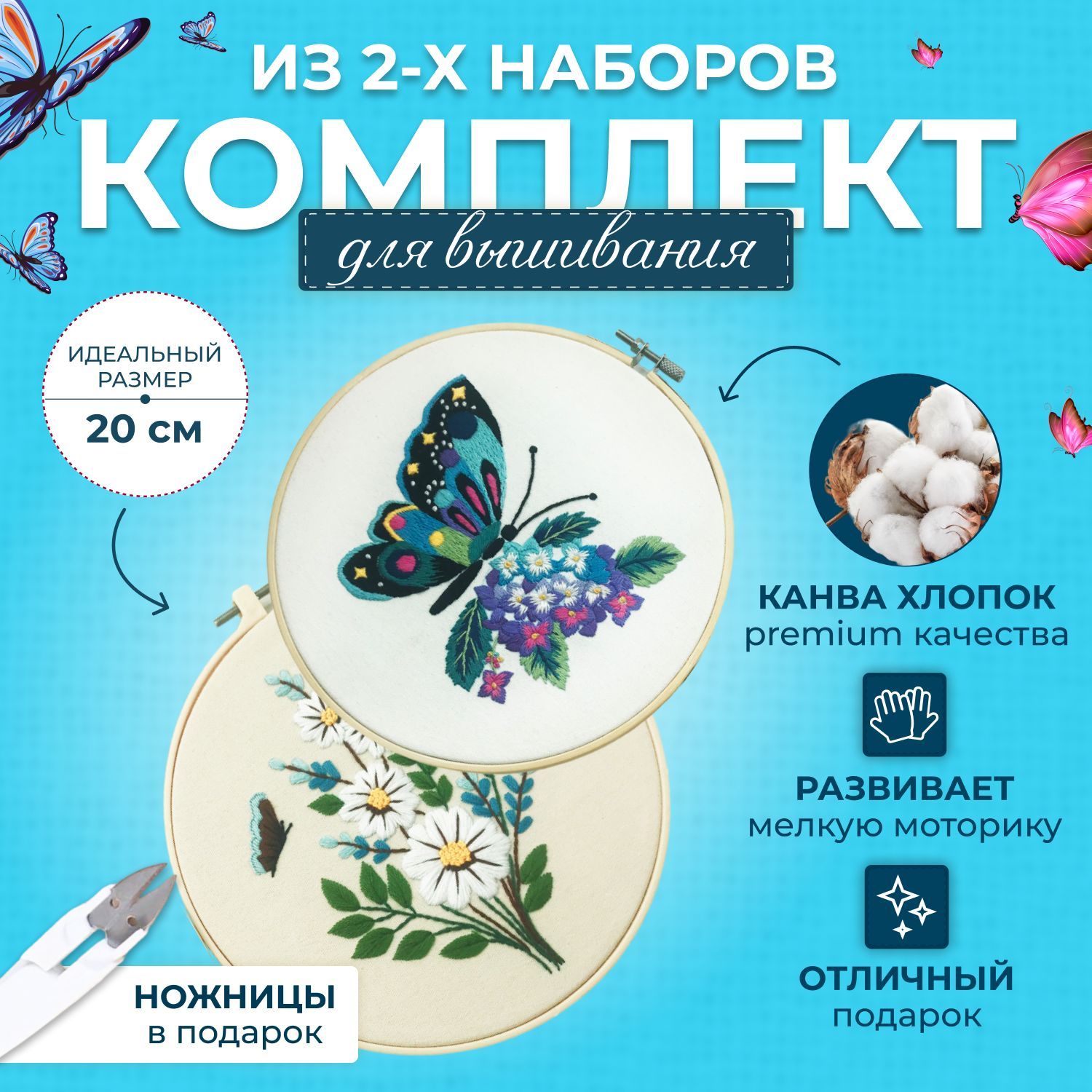 Наборы вышивания от Riolis Premium (Риолис)