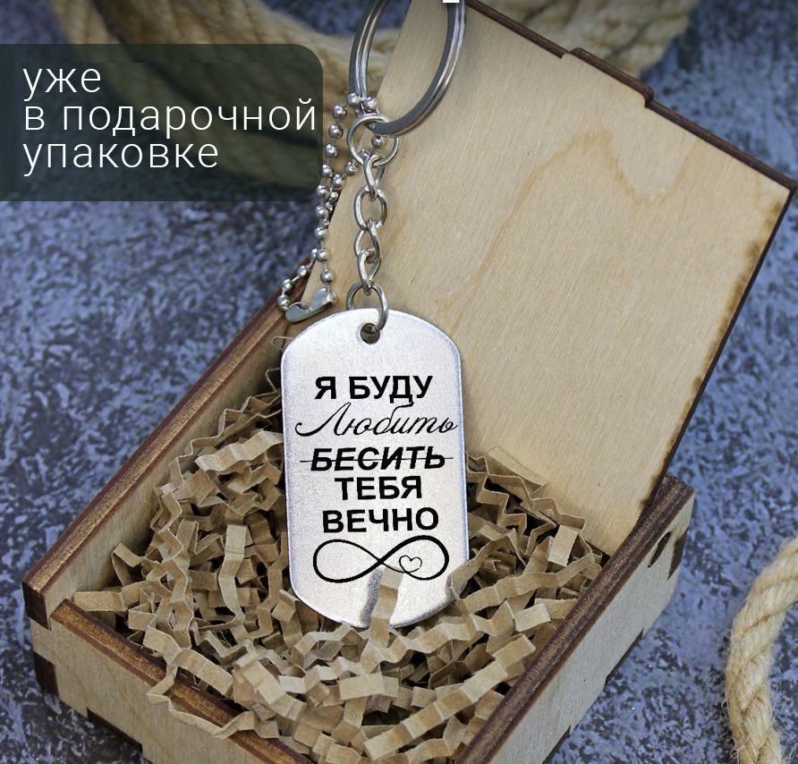 Брелок жетон с гравировкой для ключей, цитата Дуэйн Скала Джонсон ...