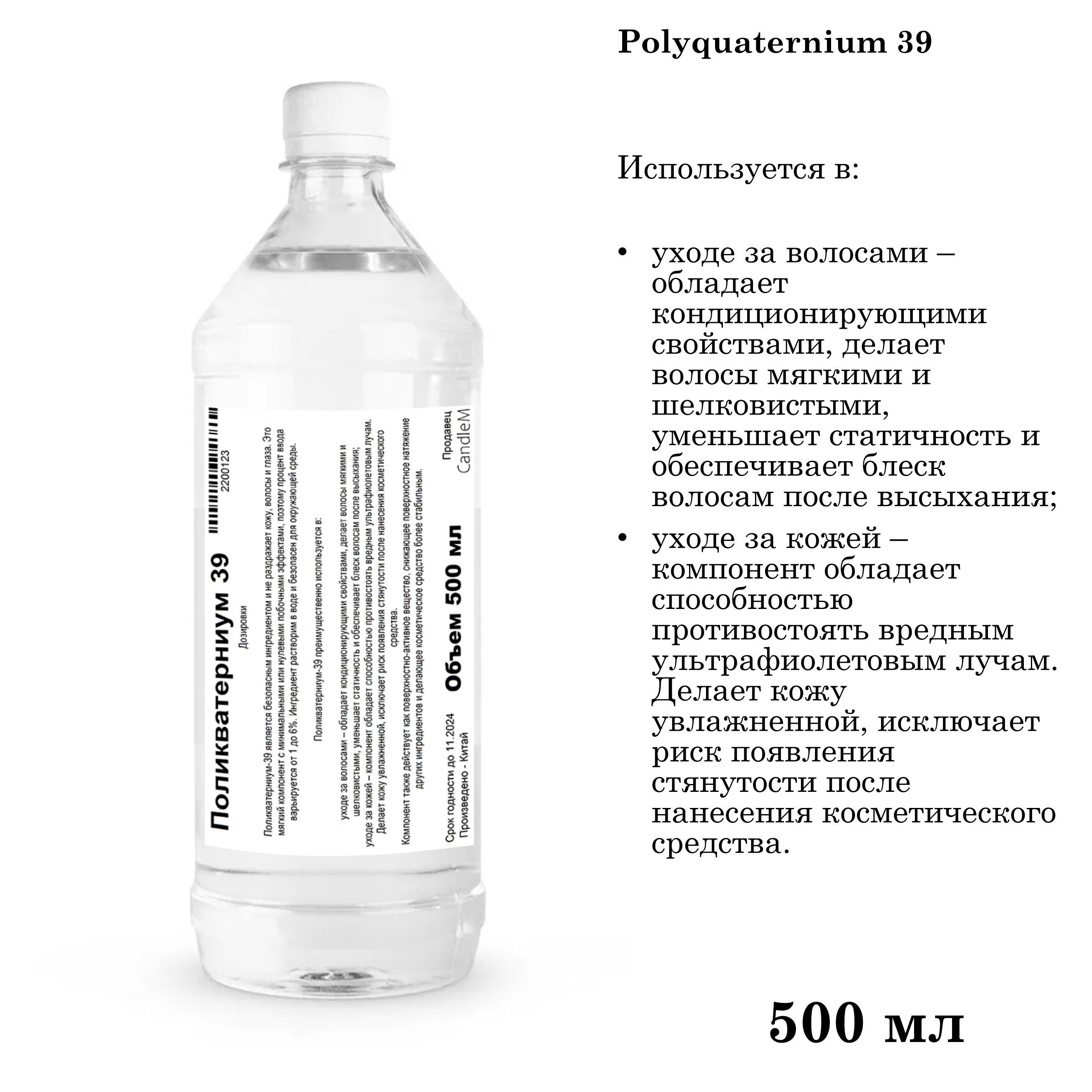 Поликватерниум 7 как использовать. ЭДТА динатриевая соль, поликватерниум-10, парфюмерная композиция. Поликватерниум-10 в косметике для волос.