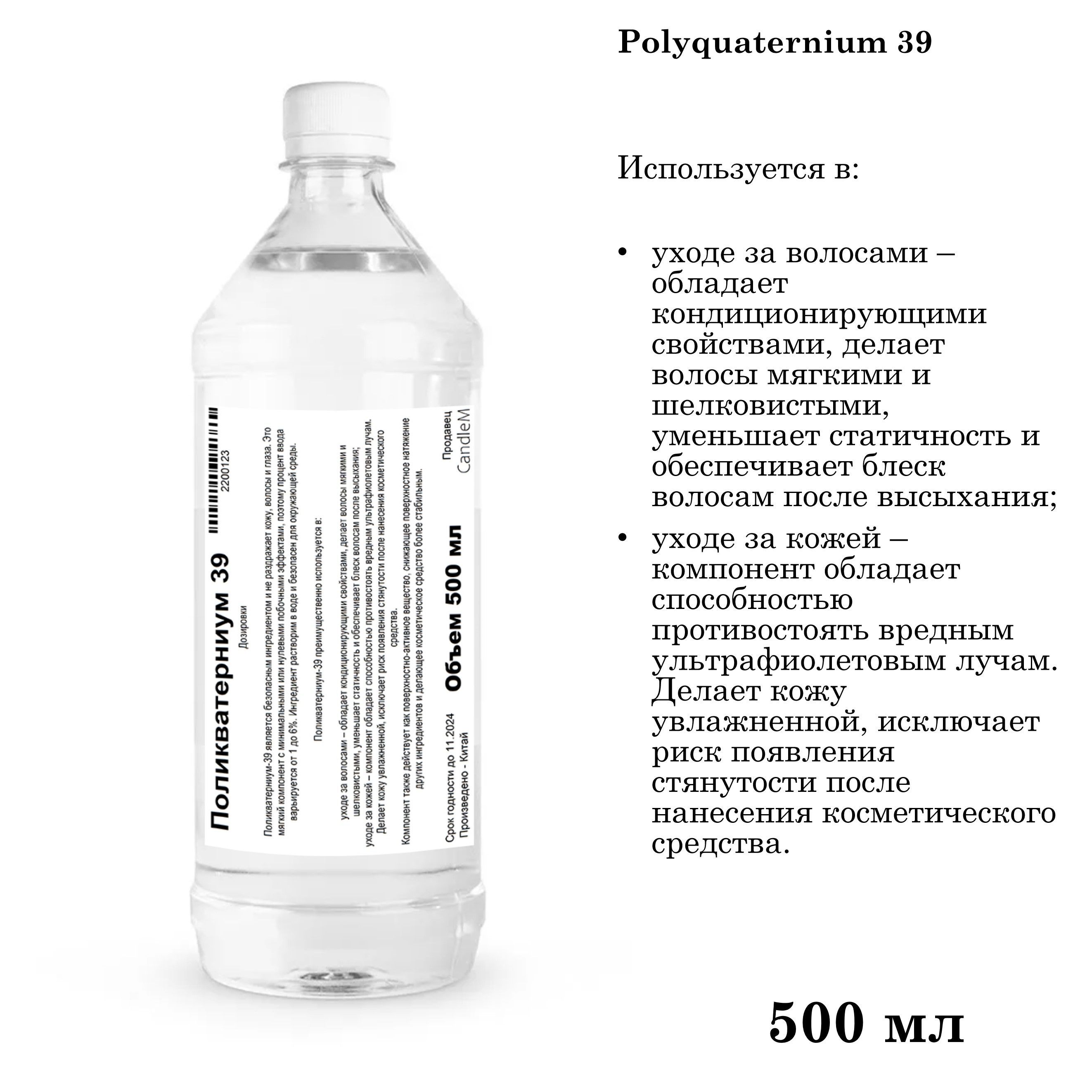 Alcohol polyquaternium