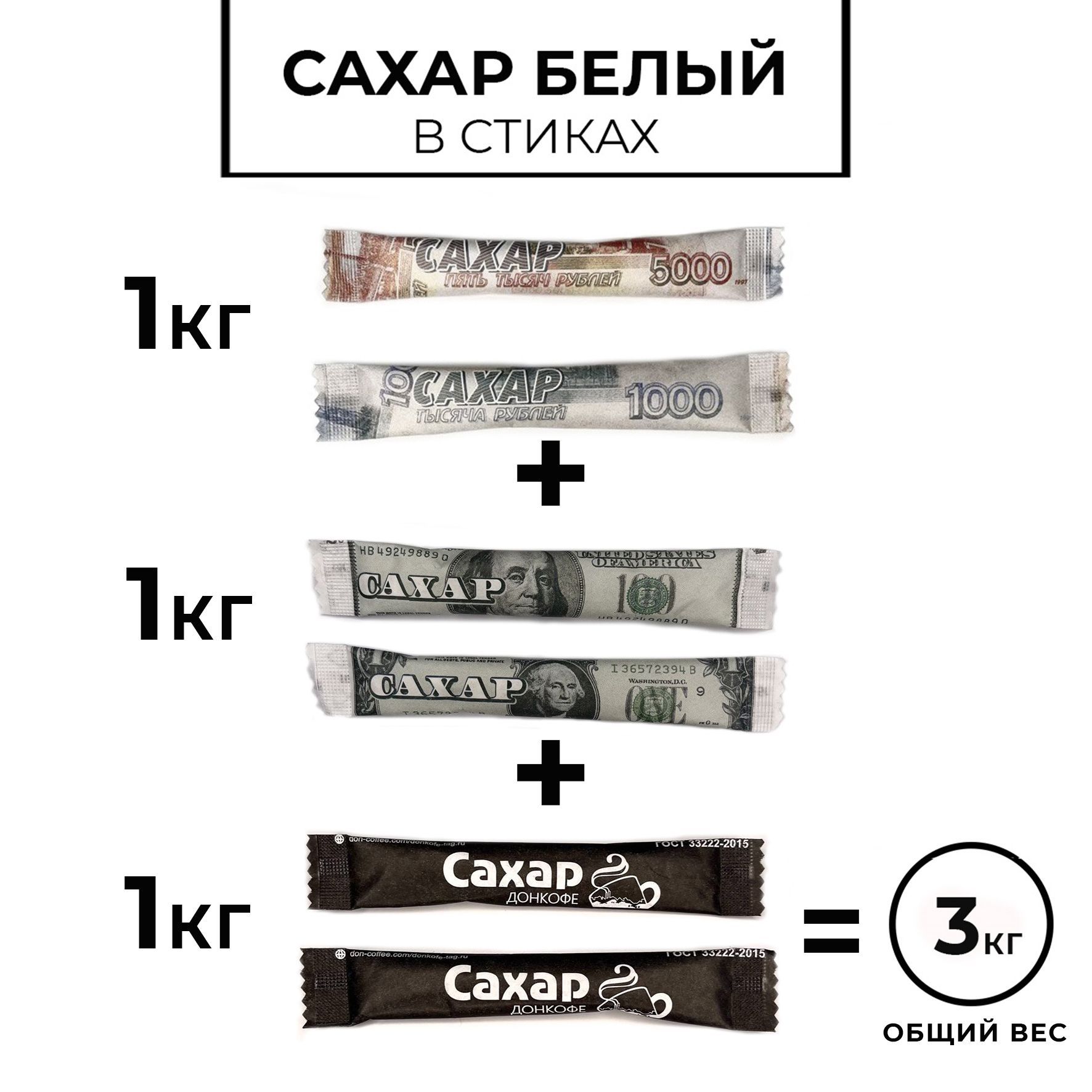 1 кг долларов. Стики тест.