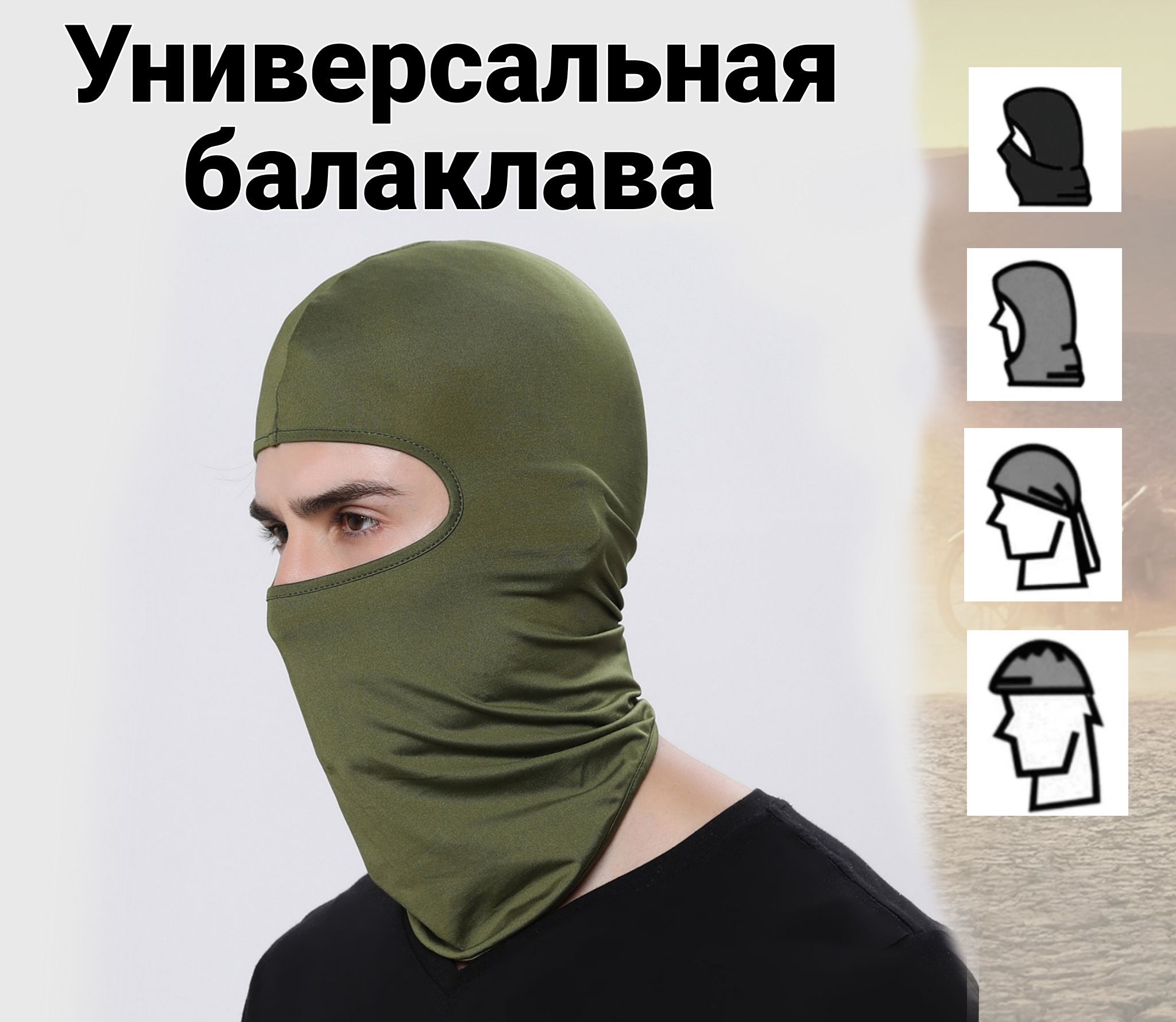 Балаклава Sinner face Mask