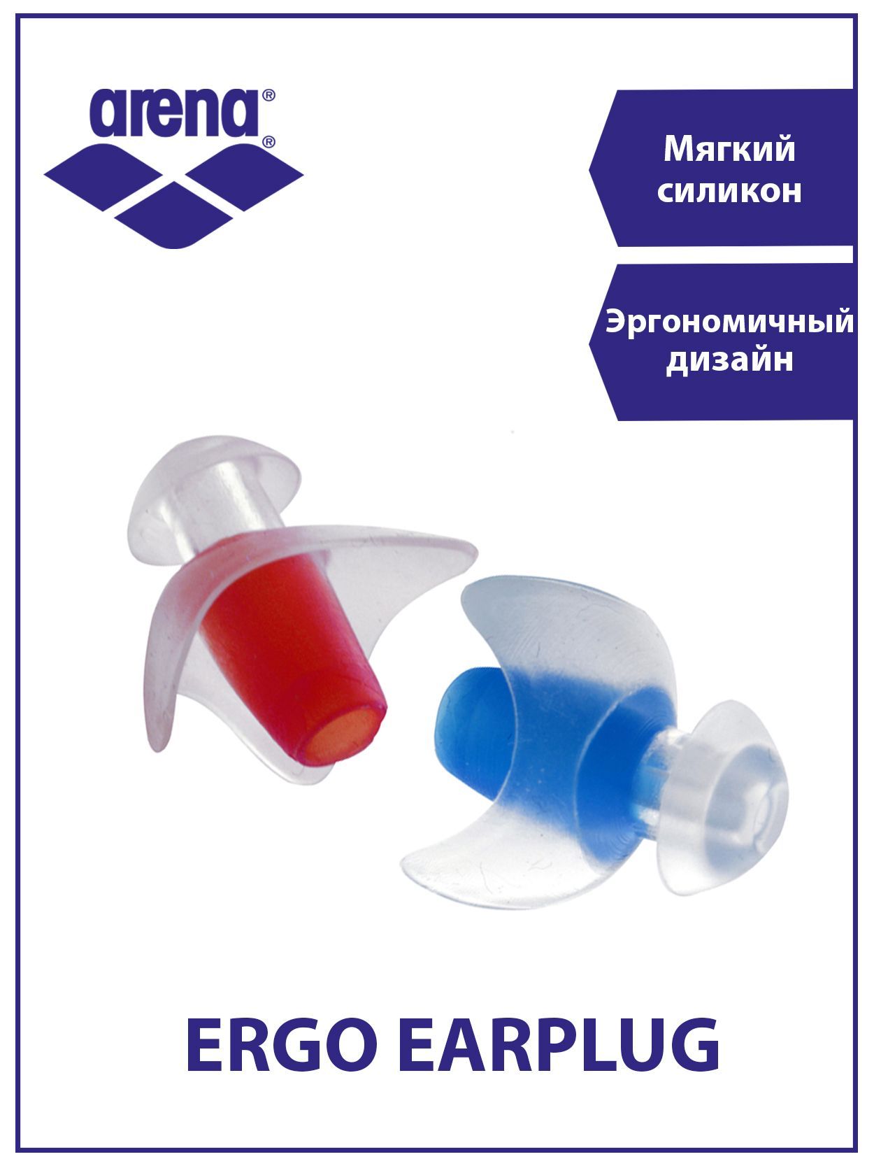 Arena беруши для плавания ERGO EARPLUG