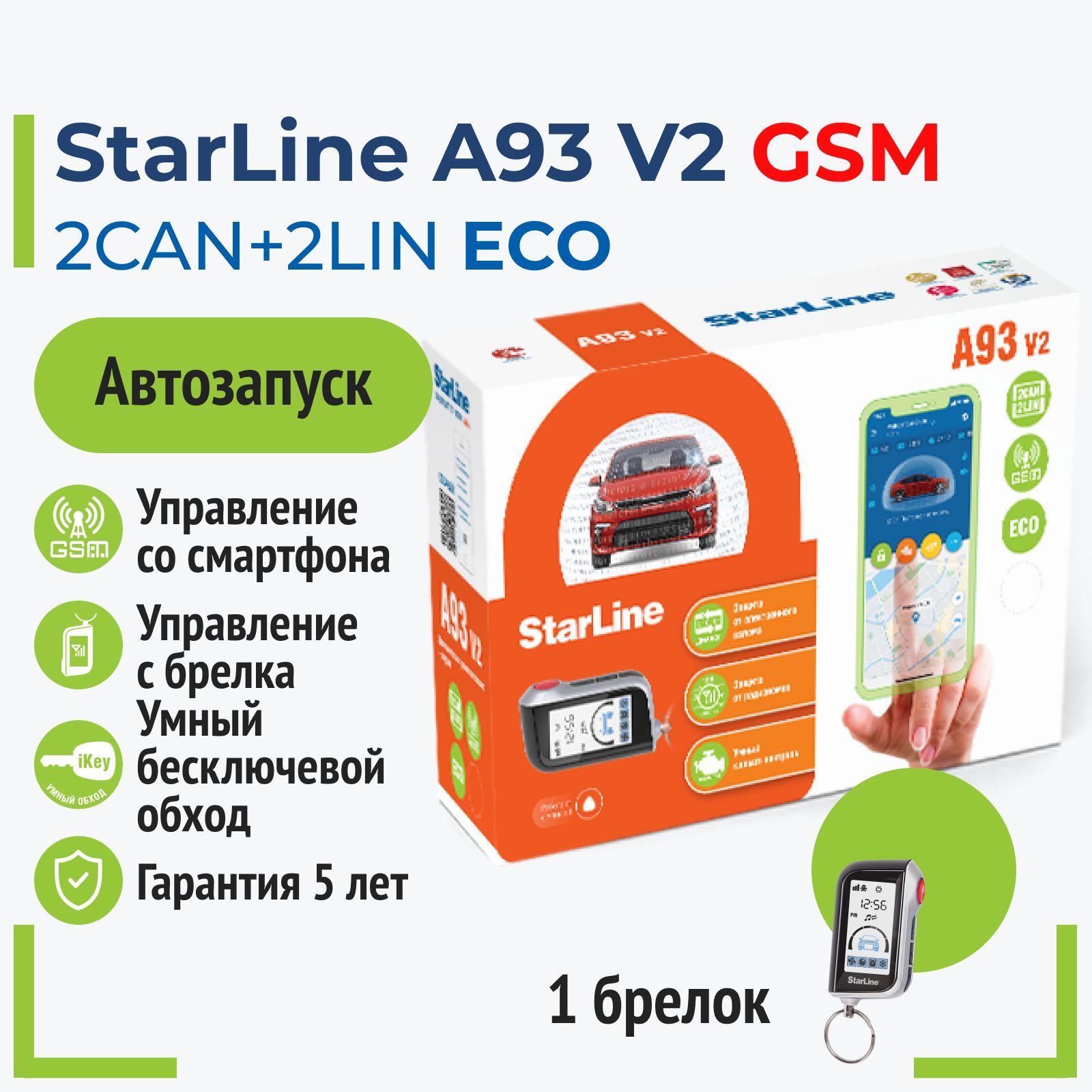 Starline a93 v2 2can 2lin lte eco. Автосигнализация starline a63 v2 2can+2lin eco. Starline a93 v2 eco. Starline a93 v2 2can 2lin lte eco. Starline a93 v2 2can 2lin lte eco.