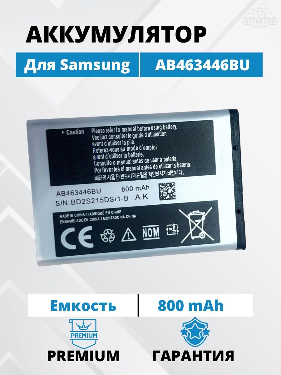 Аккумулятор Samsung AB463446BU для E250 X200 C3010 E1232 E1070 E1080 E1081  E1100 E1125 E1150 E1175 Premium - купить с доставкой по выгодным ценам в  интернет-магазине OZON (960940951)