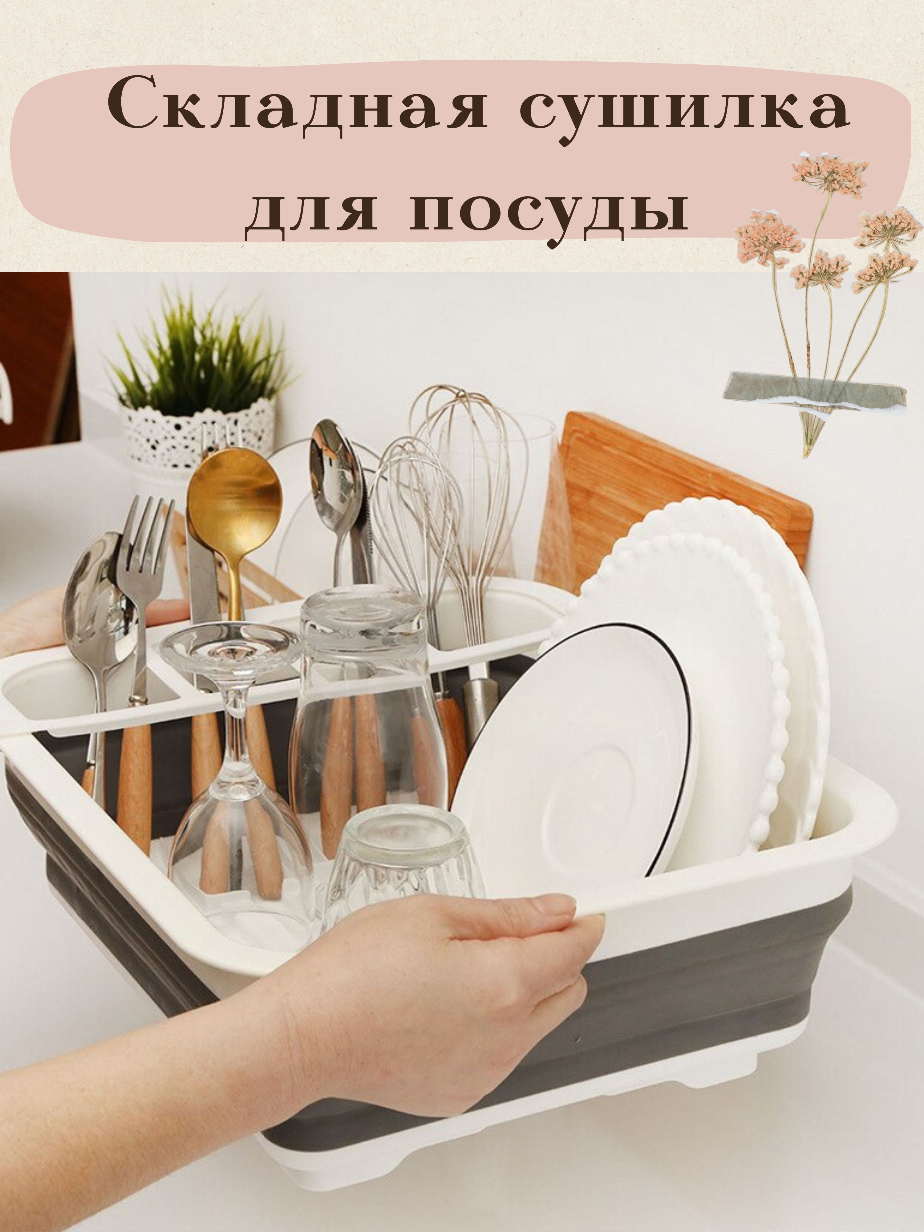 Сушилка для посуды Multi-functional Folding Bowl Tray leachate