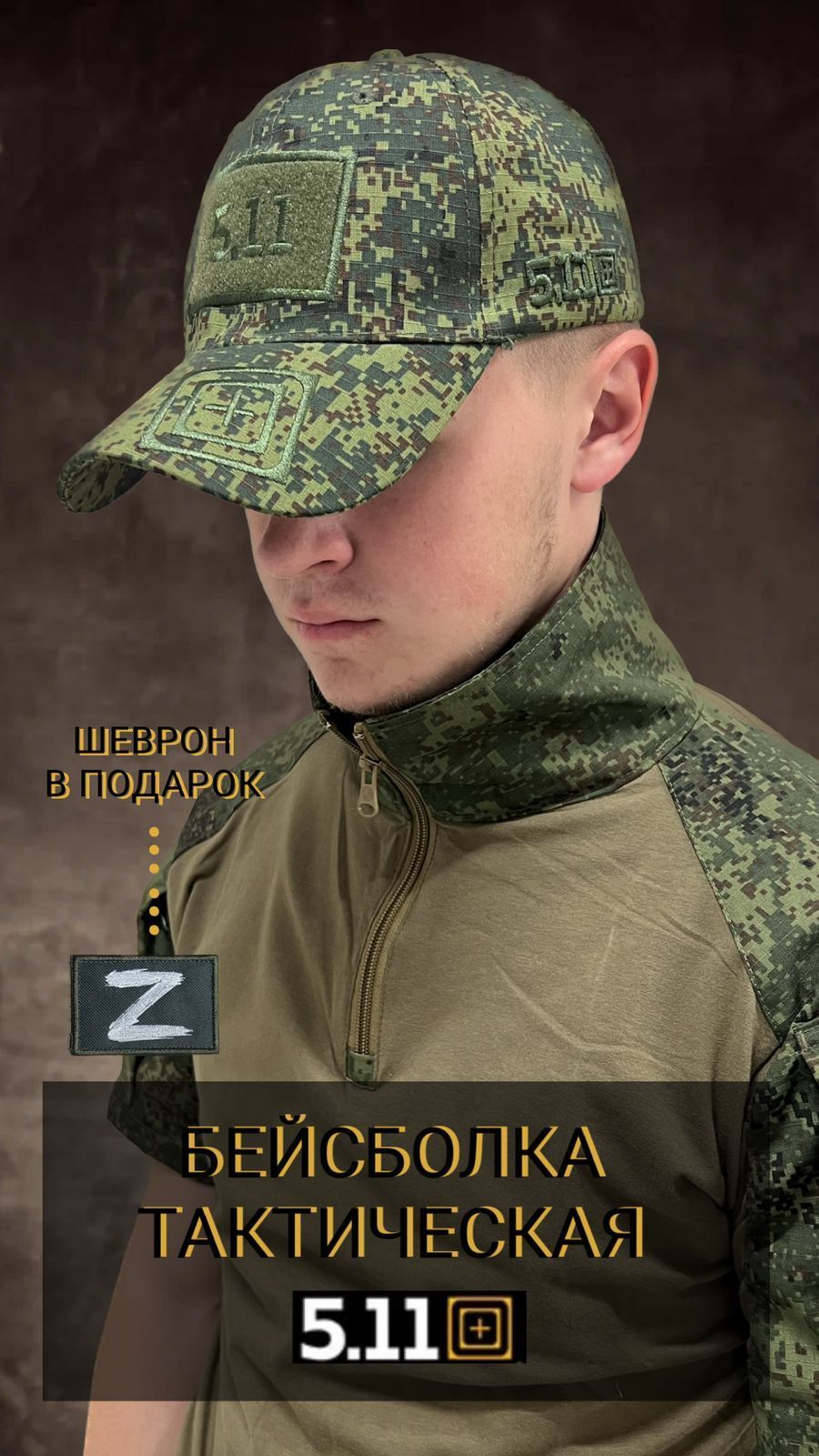 Головной убор форменный...