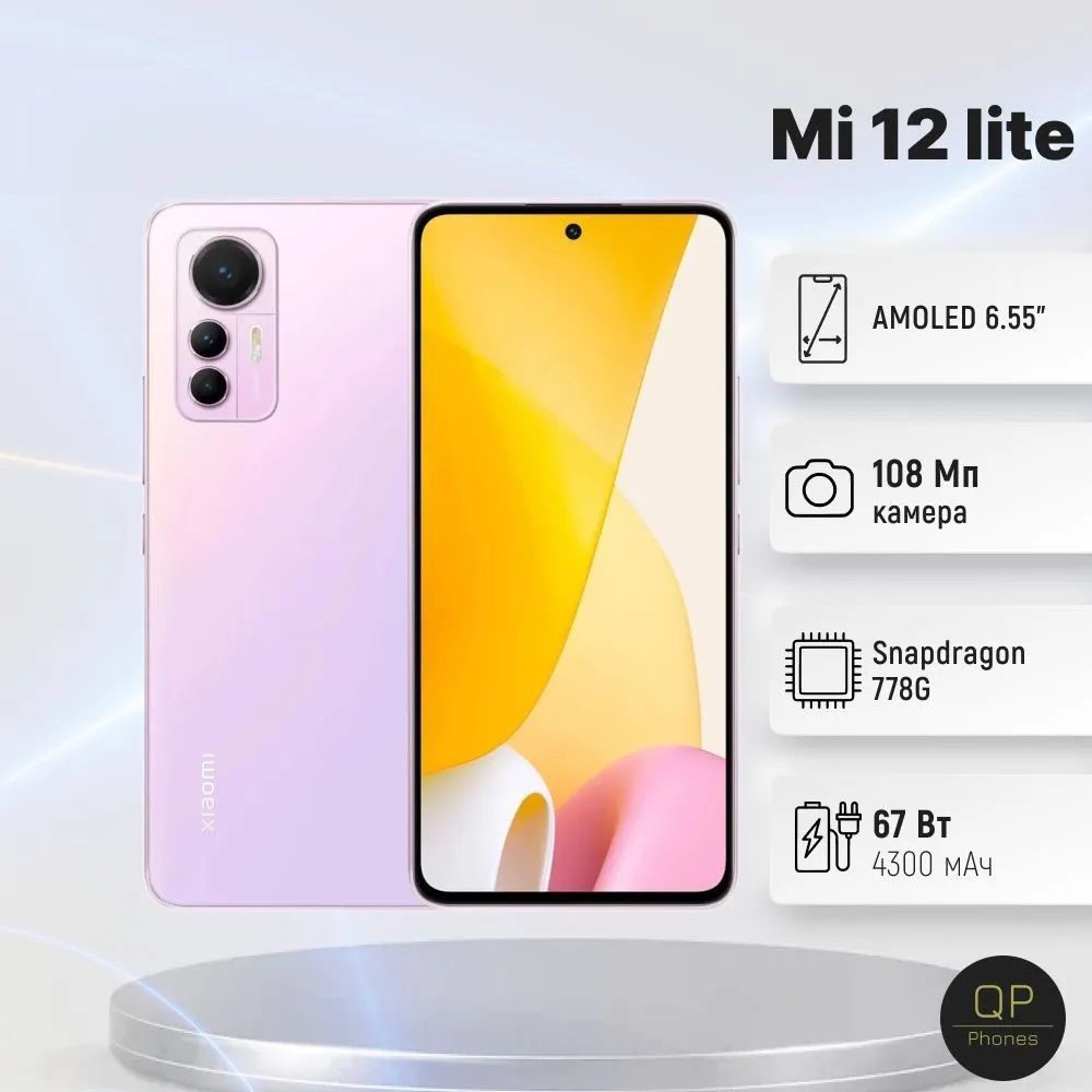 Mi 12 Lite 256gb Купить