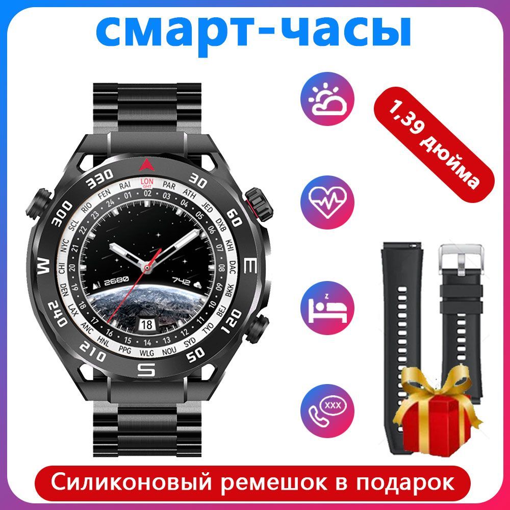 УмныечасыWatchUltimateSmartWatchMenсмартчасыforHUAWEI/1,39дюймасмартчасыкруглые/NFC,шагомербраслет,компас/смартчасыженскиекруглые,смартчасымужскиекруглые/спортивныечасымужские,часыспортивныеженские/черноеФитнес-браслет