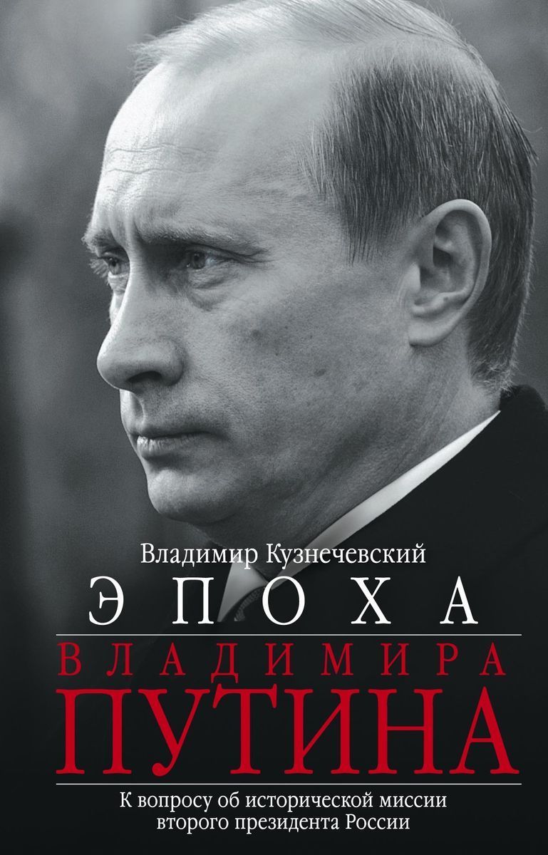 Гдз от Путина купить на OZON по низкой цене в Казахстане, Алматы, Астане,  Шымкенте