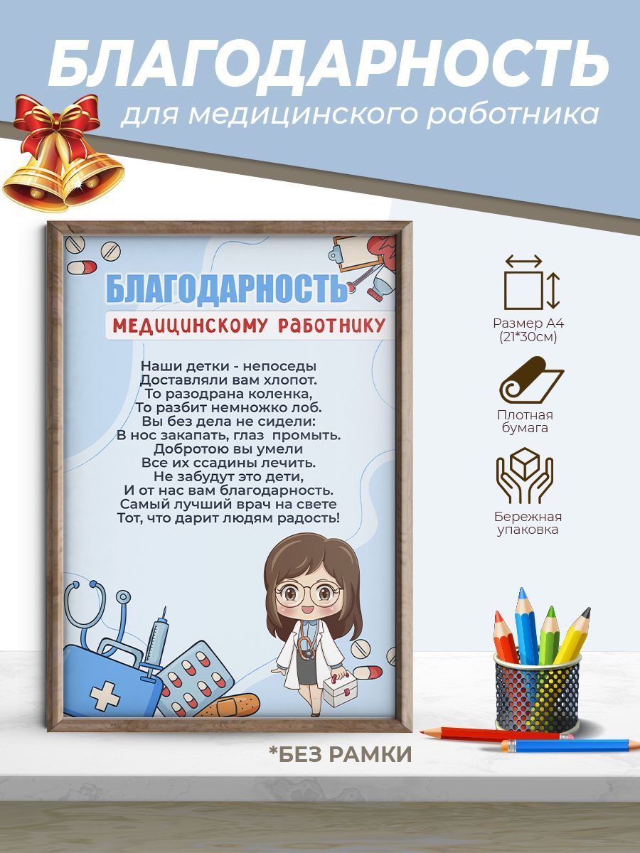 Грамота в подарок 1 сентября, 23 февраля, Сладкая Совушка - купить по  выгодной цене в интернет-магазине OZON (973195864)