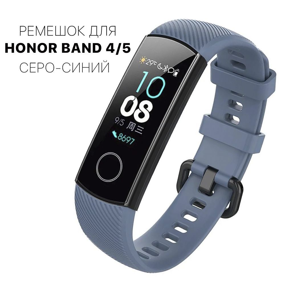 Купить Часы Honor Band 4