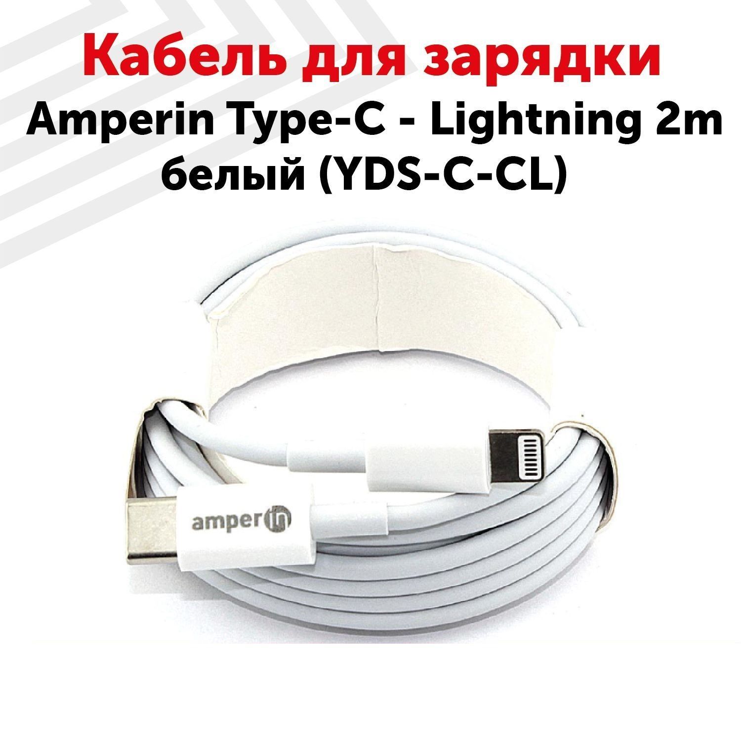 Usb type c ампер