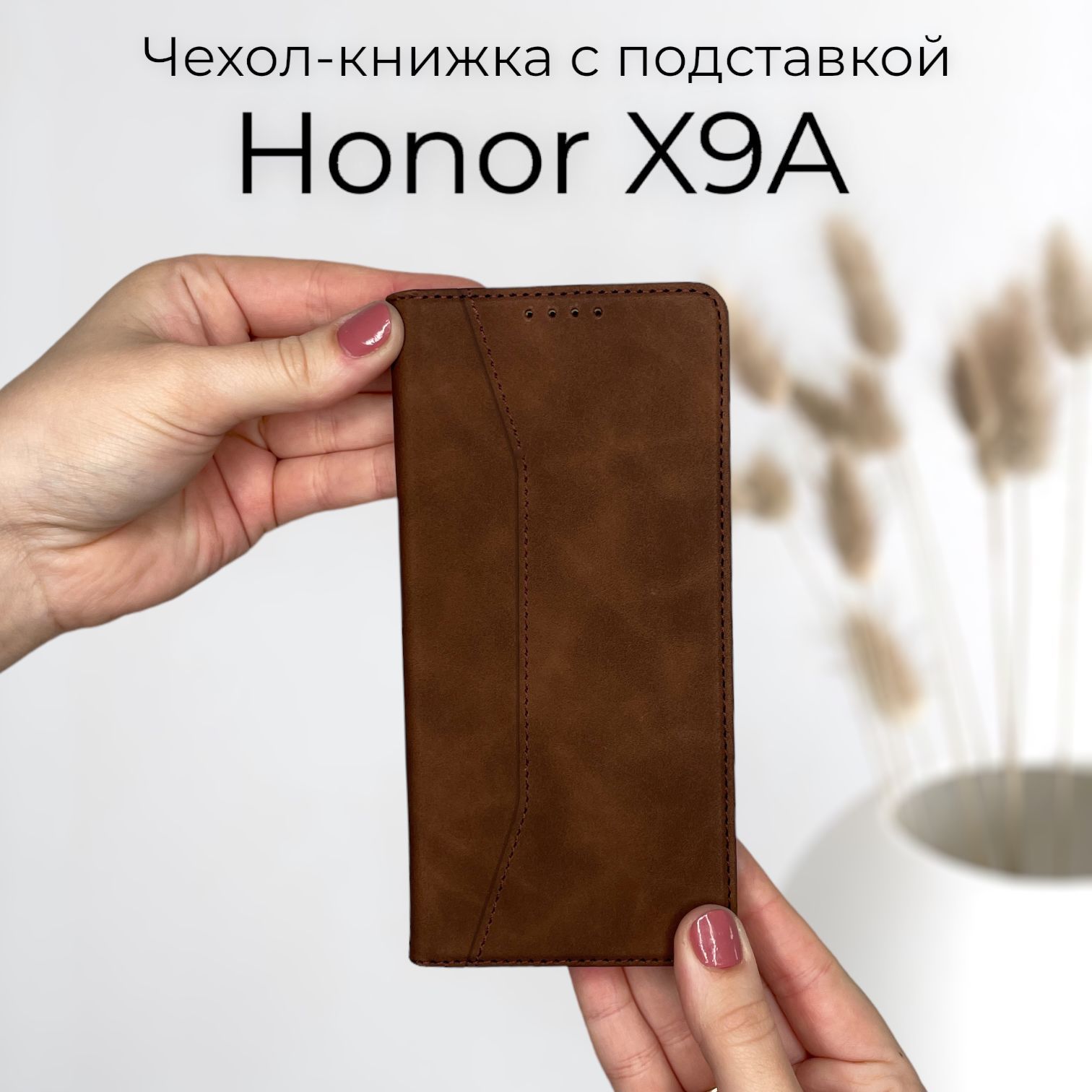 Купить Чехол Книжку На Хонор Х9