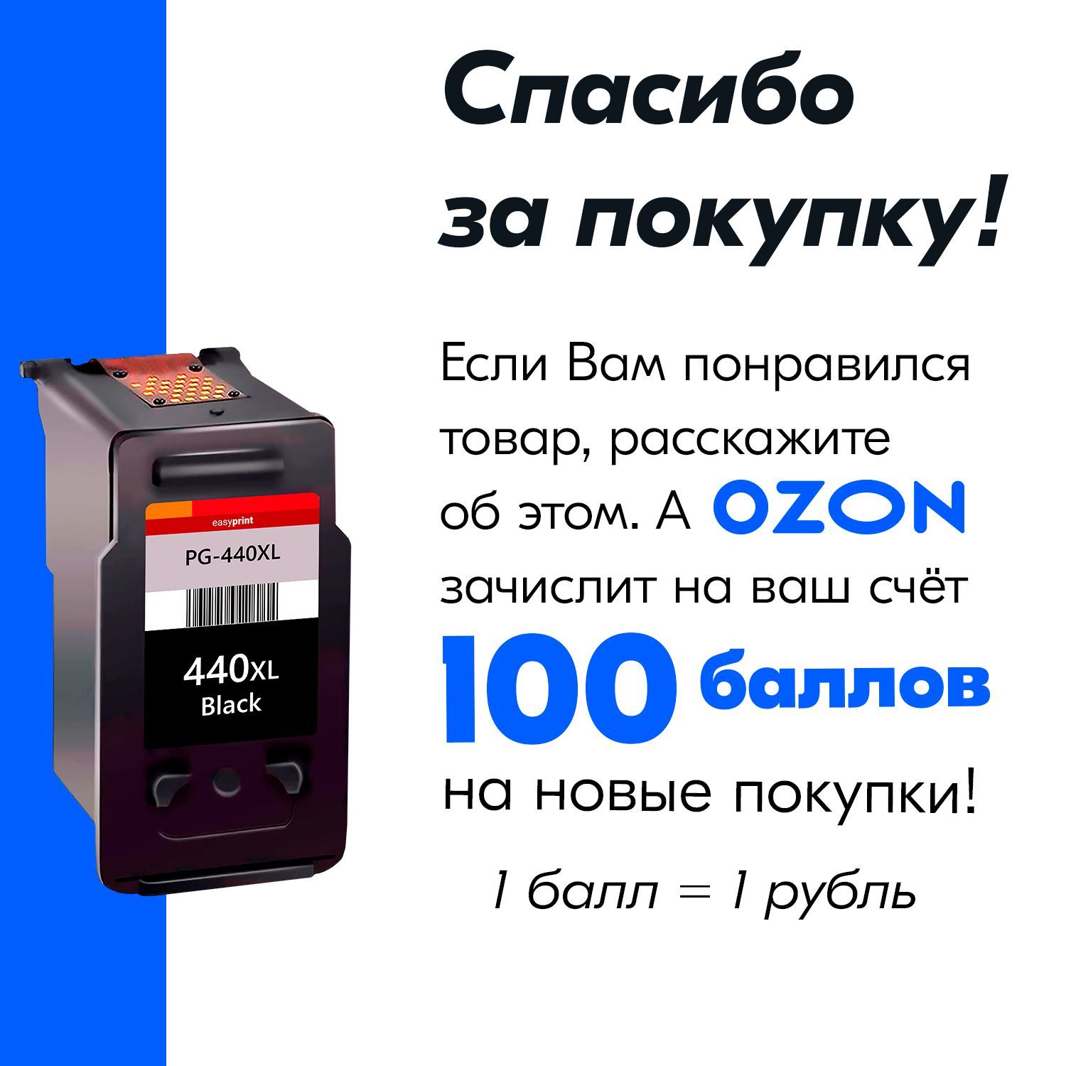 Canon Pg 440xl Купить В Спб