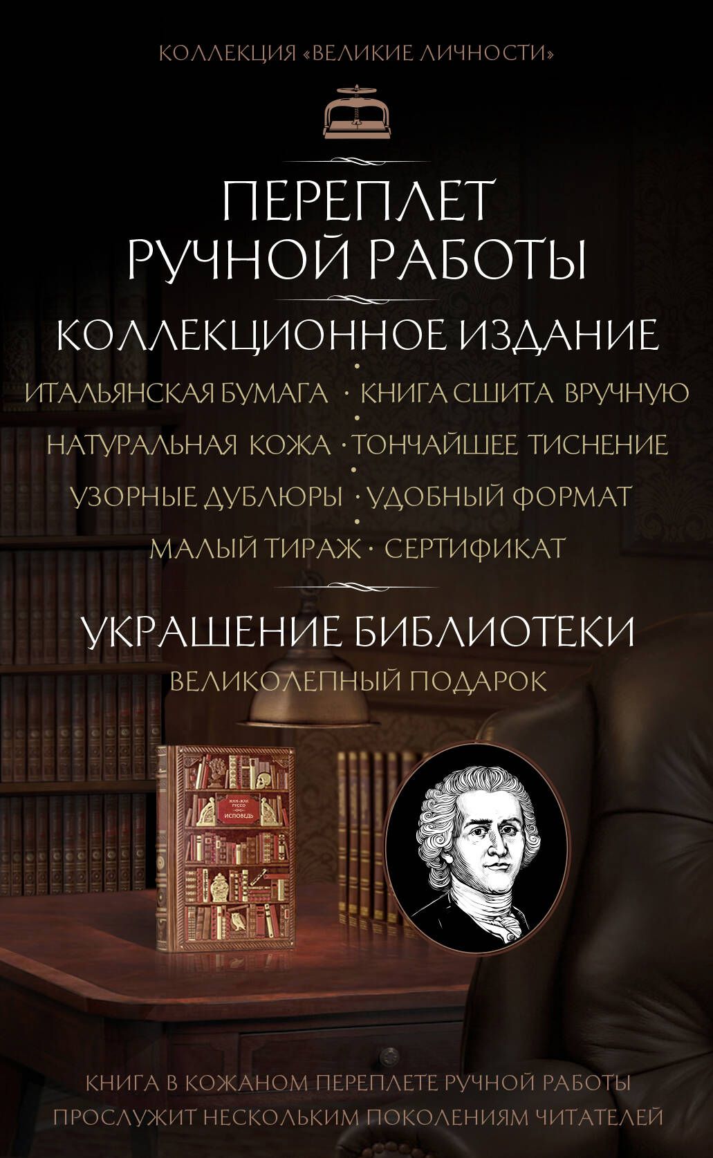 Жан-Жак Руссо. Исповедь | Руссо Жан-Жак - купить с доставкой по выгодным  ценам в интернет-магазине OZON (267277230)