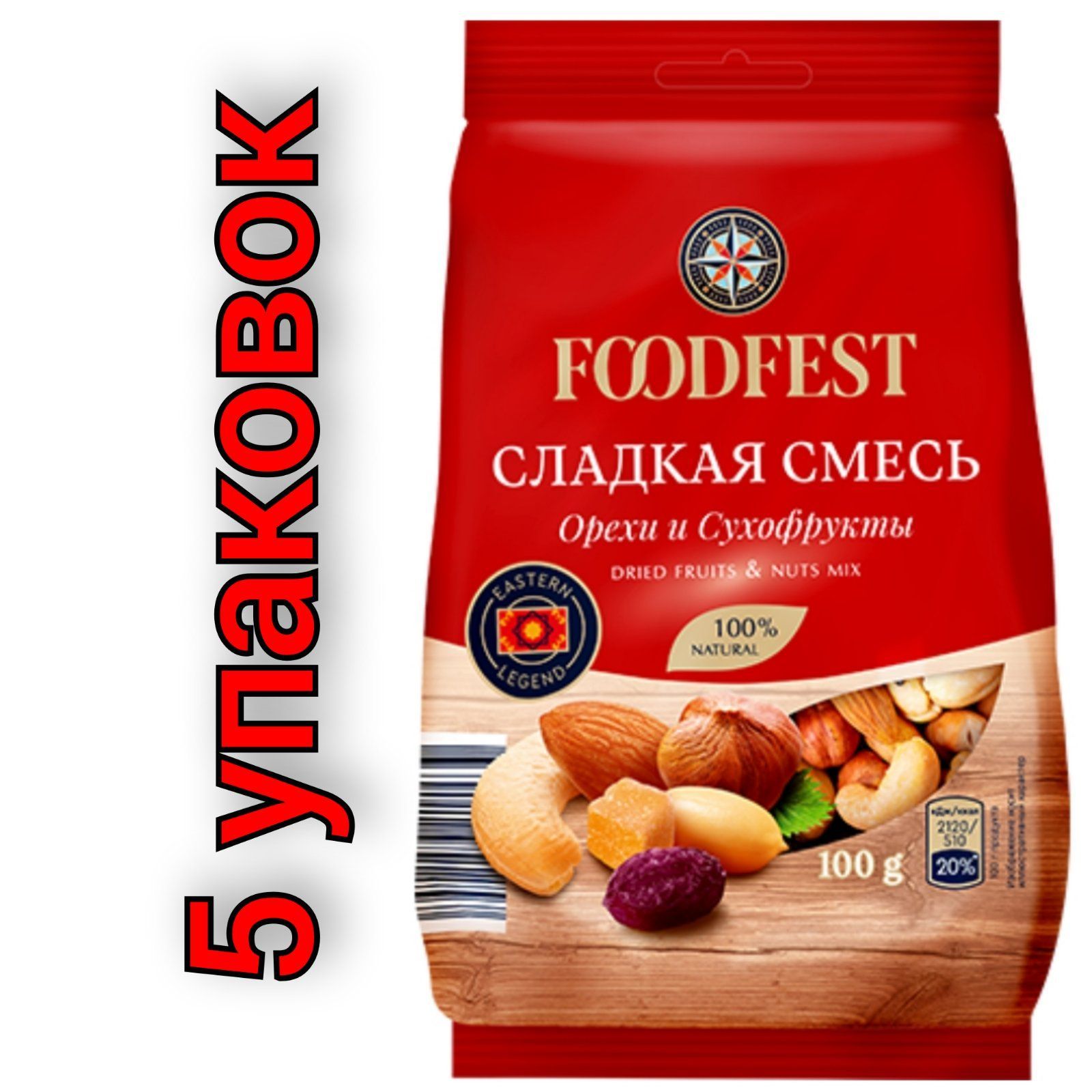 Foodfest. Ореховая смесь. Состав FOODFEST смесь орехов.