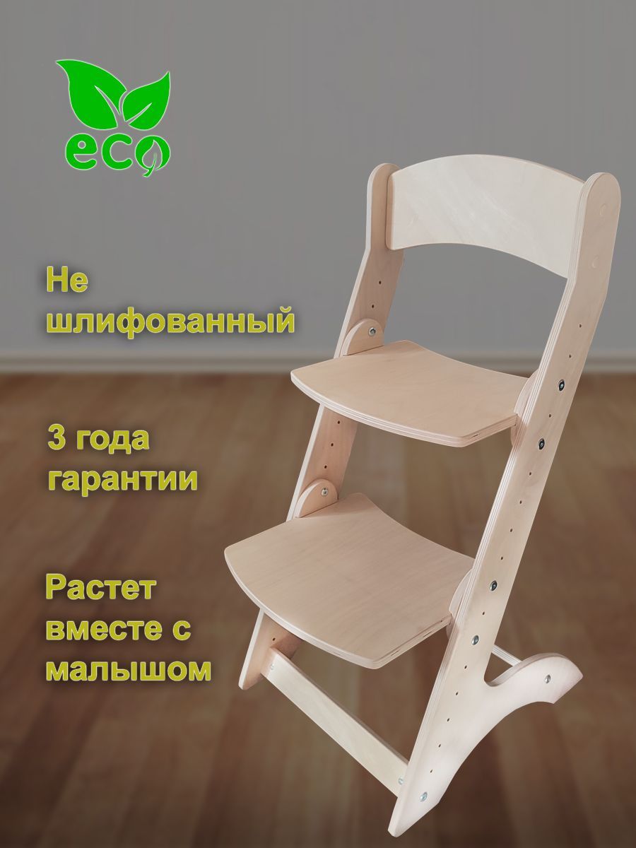 растущие стульчики kid fix