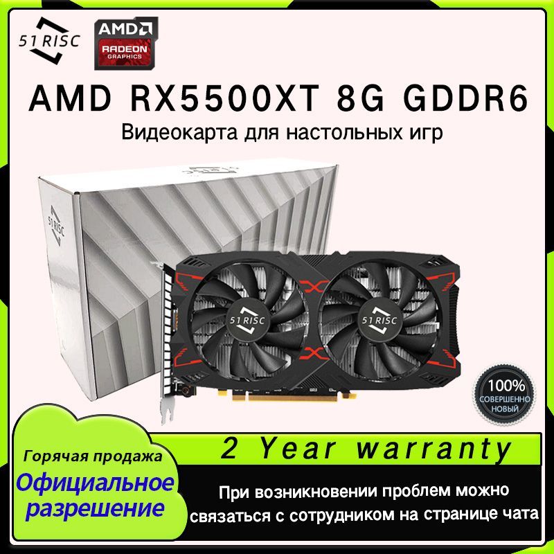 Rx 5500 8 Gb Купить