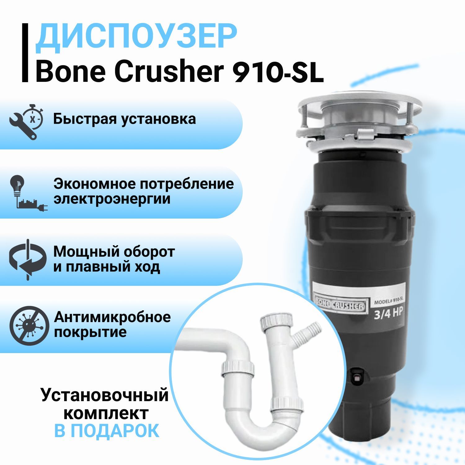 Bone crusher 810 slim line