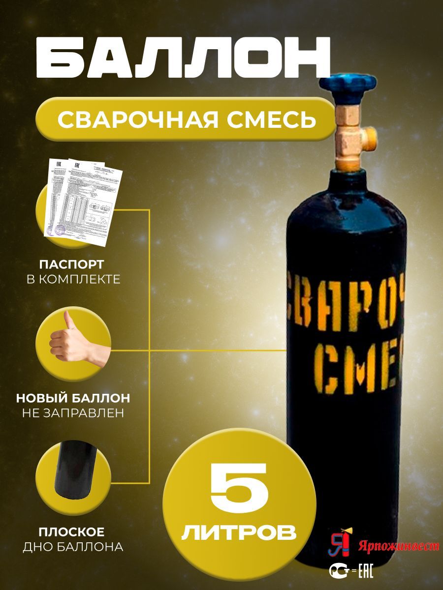 Купить Сварочную Смесь В Твери