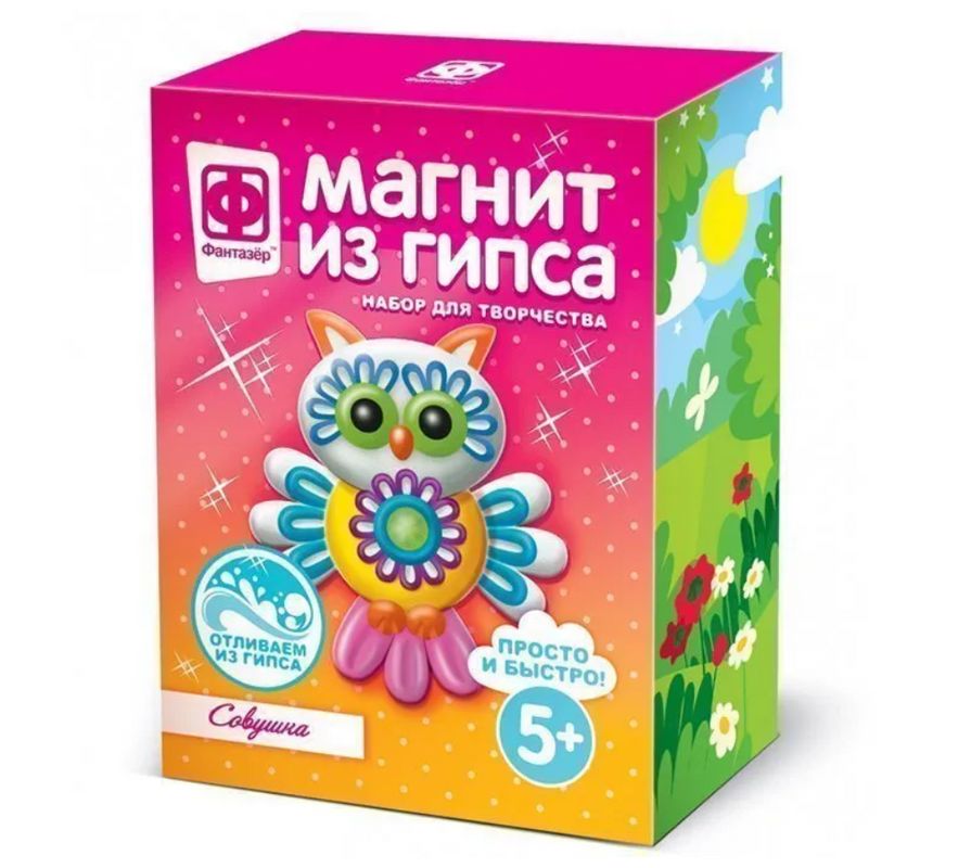 Магнит из гипса "Совушка", 2 упаковки