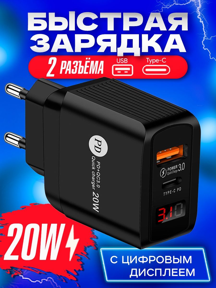 Сетевое зарядное устройство AlisaFox 35_1, 20 Вт, USB 3.0 Type-A, USB  Type-C, AFC (Samsung), Fast Charge - купить по выгодной цене в  интернет-магазине OZON (964935029)