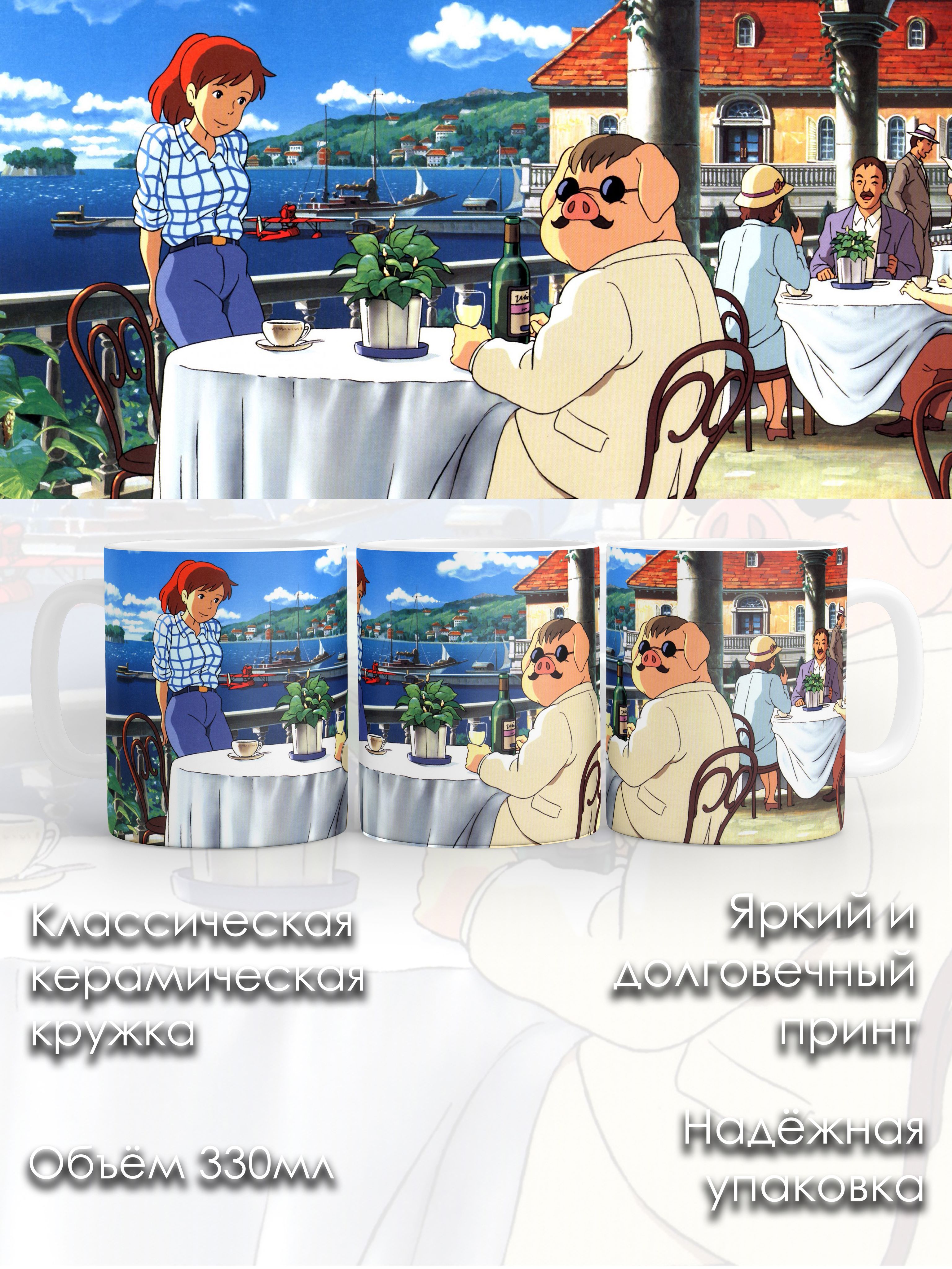Porco Rosso Hentai