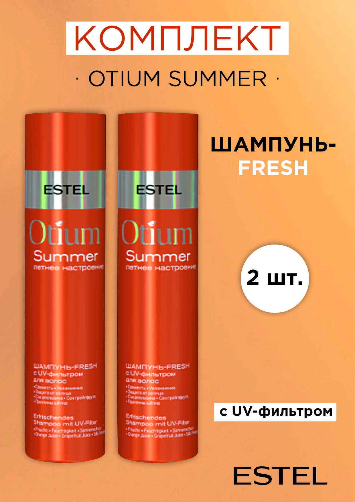 Otium summer estel