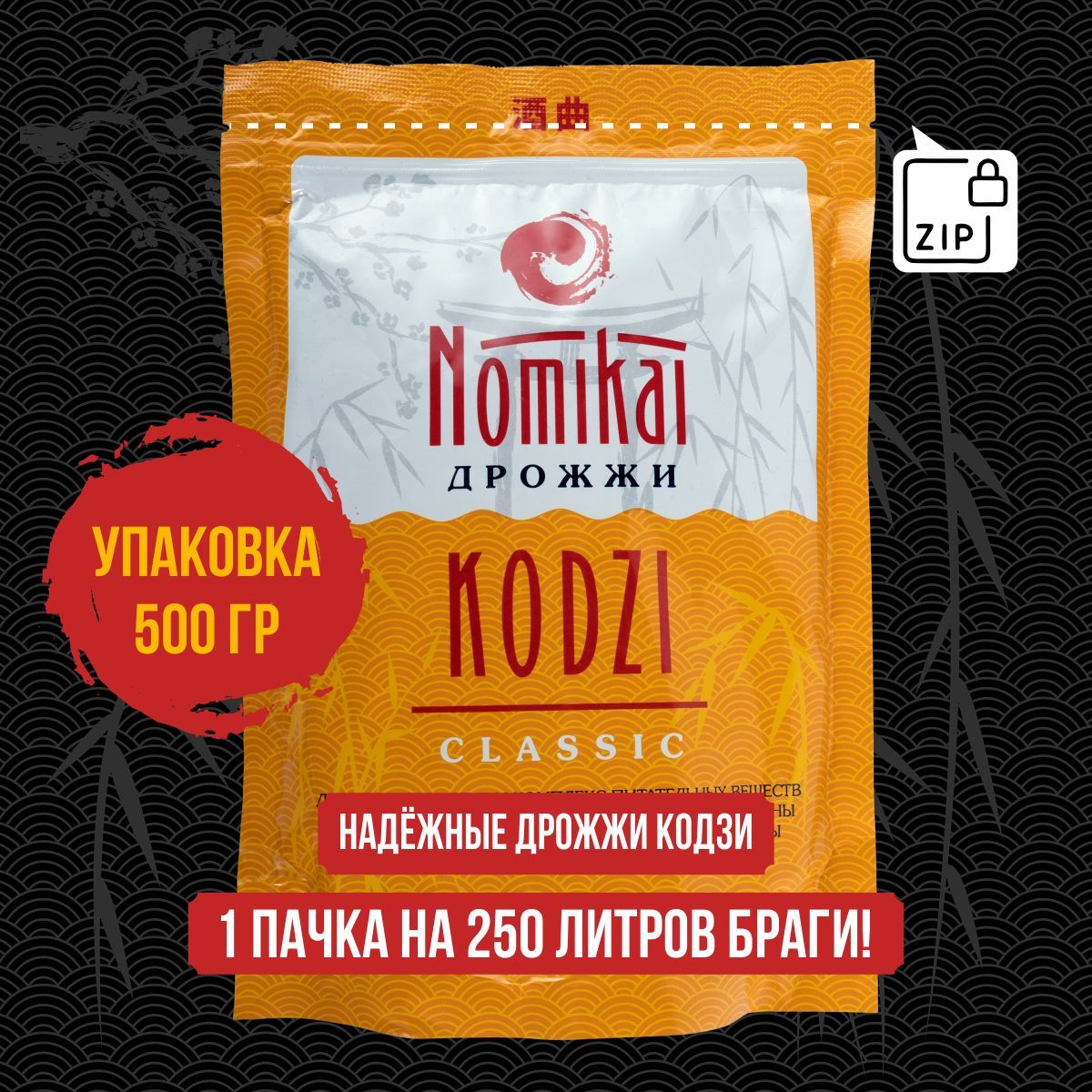 Спиртовые дрожжи Кодзи Nomikai 