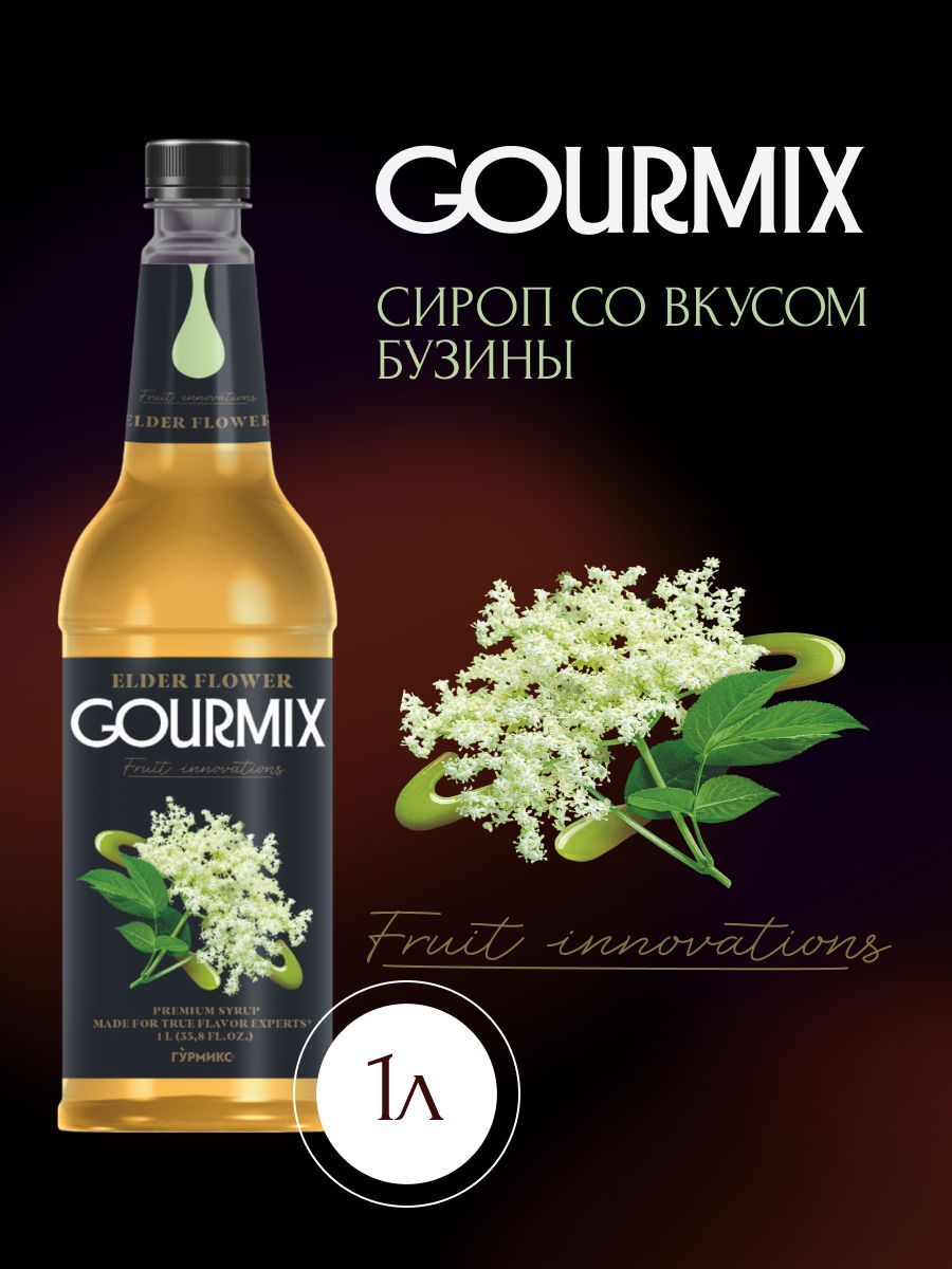 дренажный сироп эвалар. сироп бузины отзывы. сироп черной бузины целебные травы северного кавказа. сироп для иммунитета эвалар. сироп бузины отзывы.