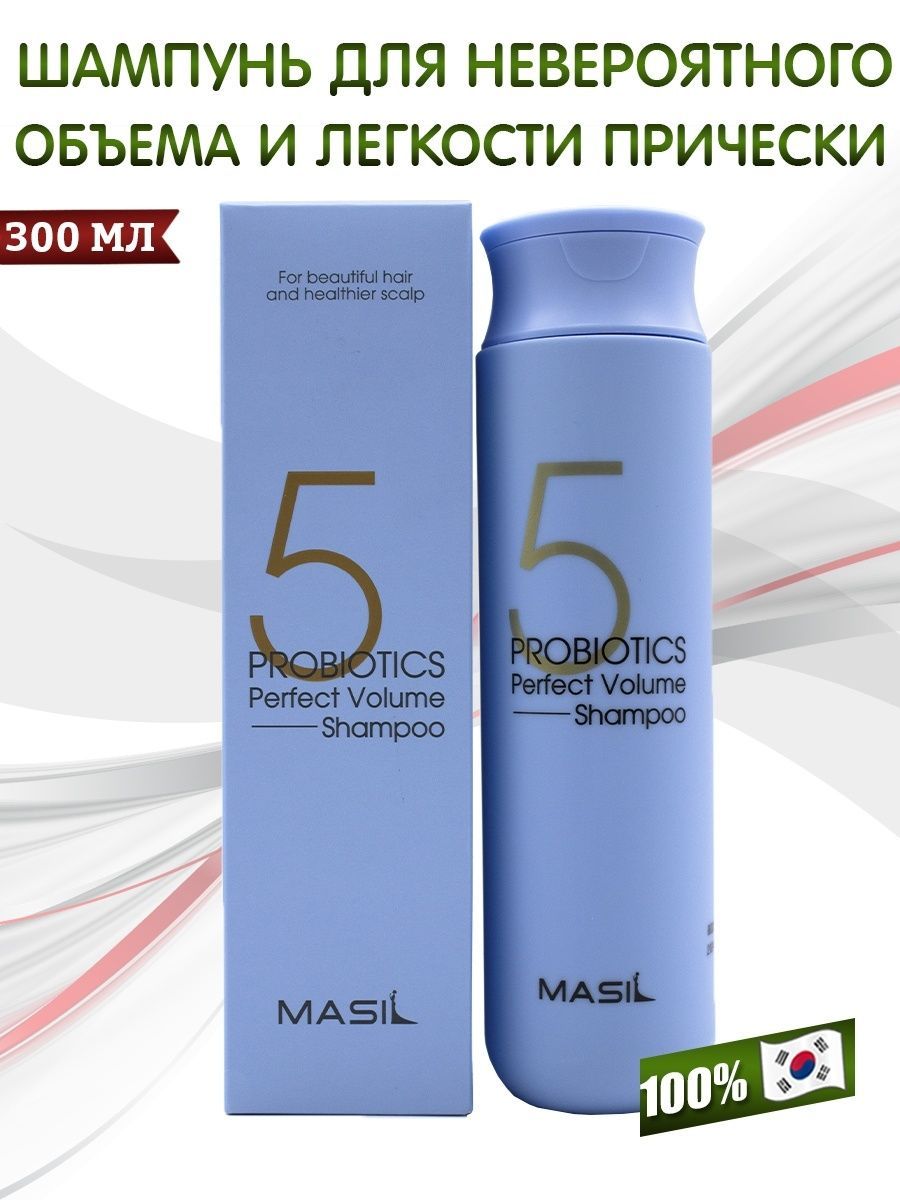 Шампунь масил. Шампунь 5 probiotics. Masil 5 probiotics perfect Volume Shampoo 500ml. Корейский шампунь 5 probiotics. Корейский шампунь Масил.