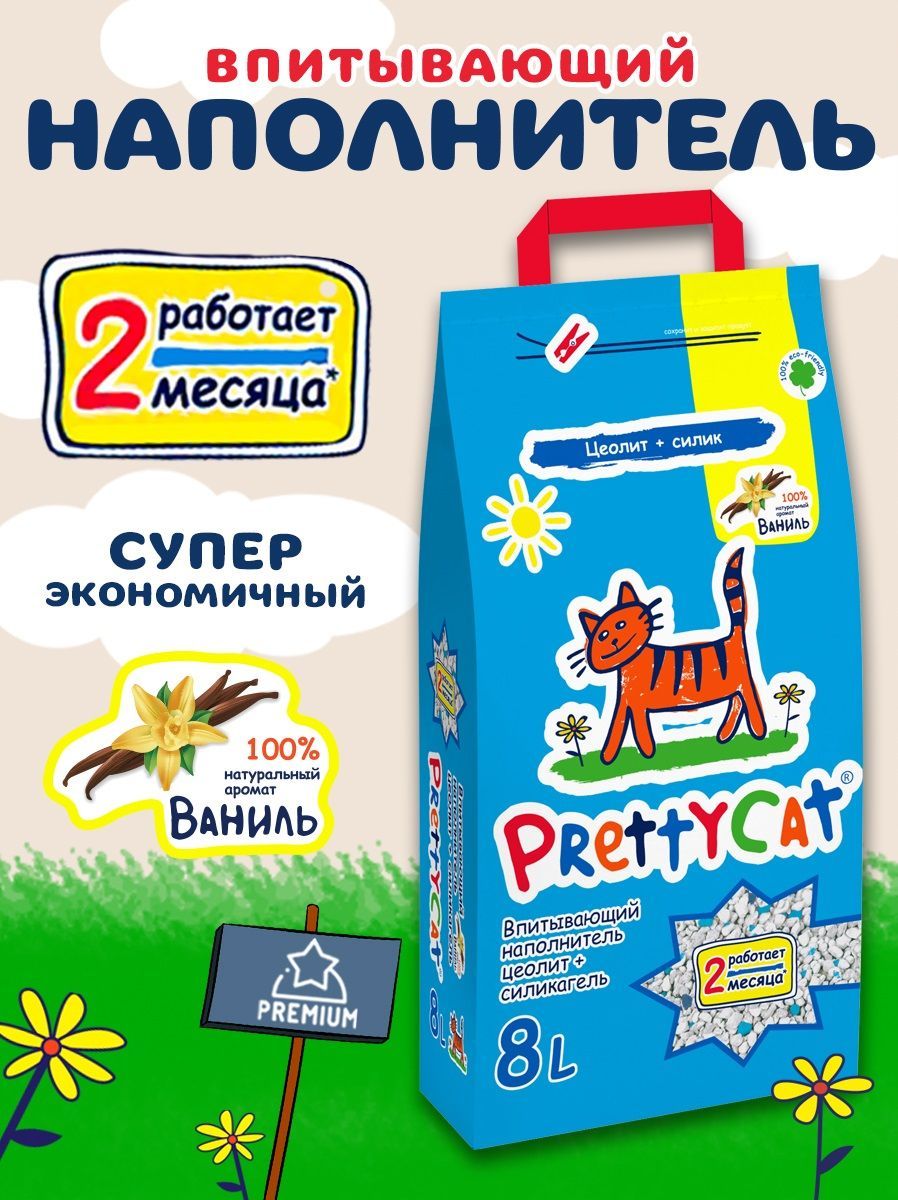 Цеолитовый впитывающий наполнитель для кошачьего туалета PrettyCat Aroma Fruit 8л/4 кг