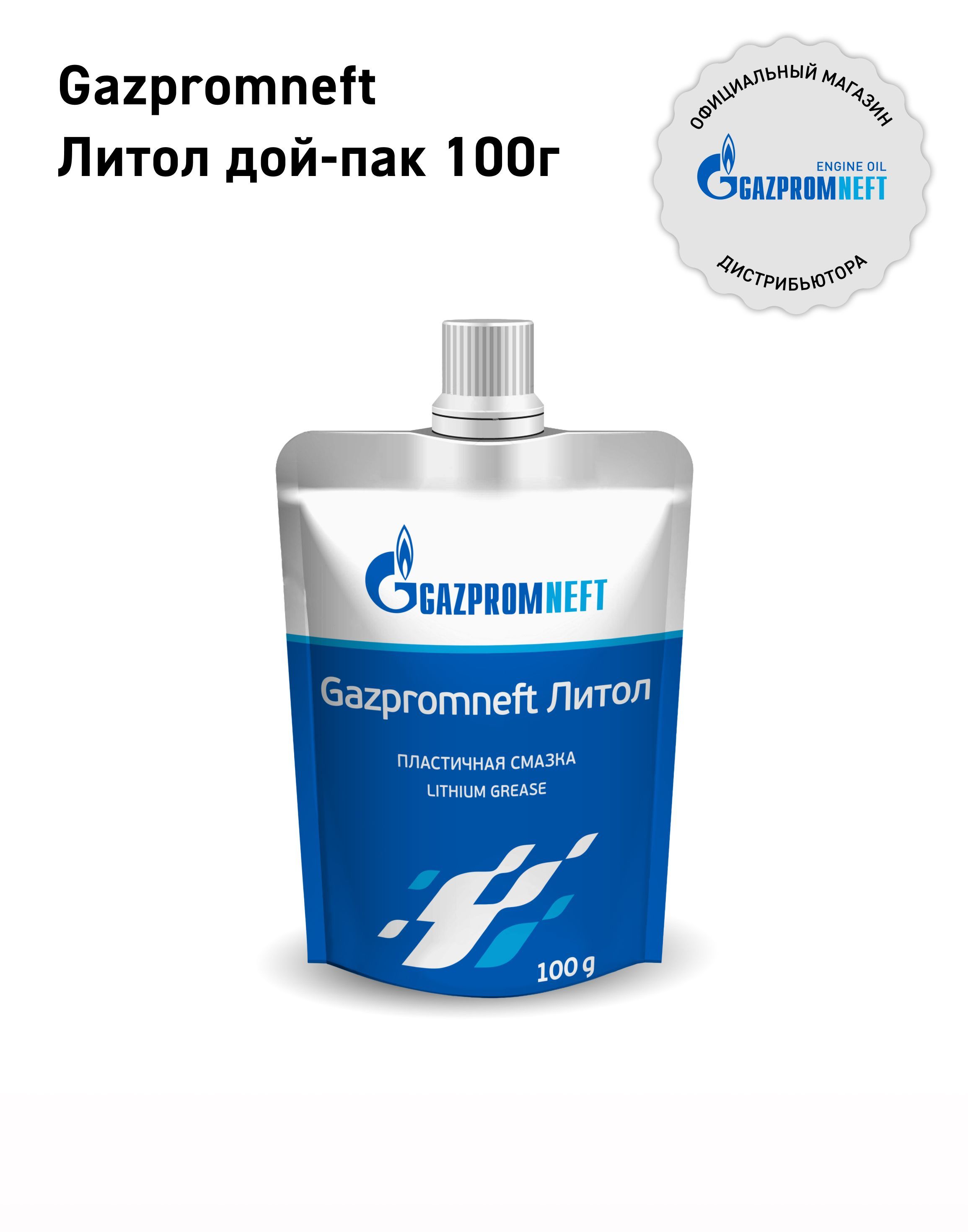 Смазка Gazpromneft Литол- 24 дой-пак - купить в интернет-магазине OZON по  выгодной цене (983127703)