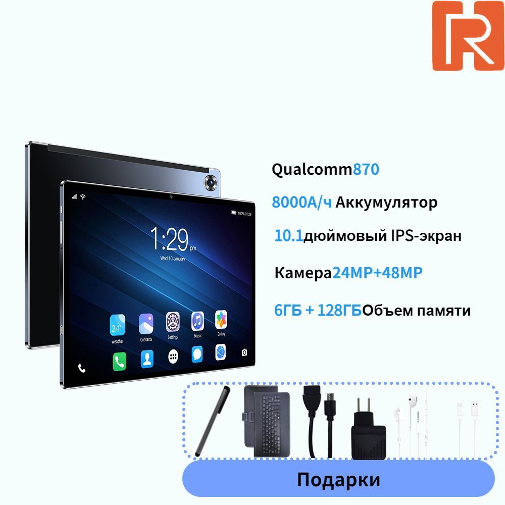 Планшет Smart Tablet 10 128gb Купить