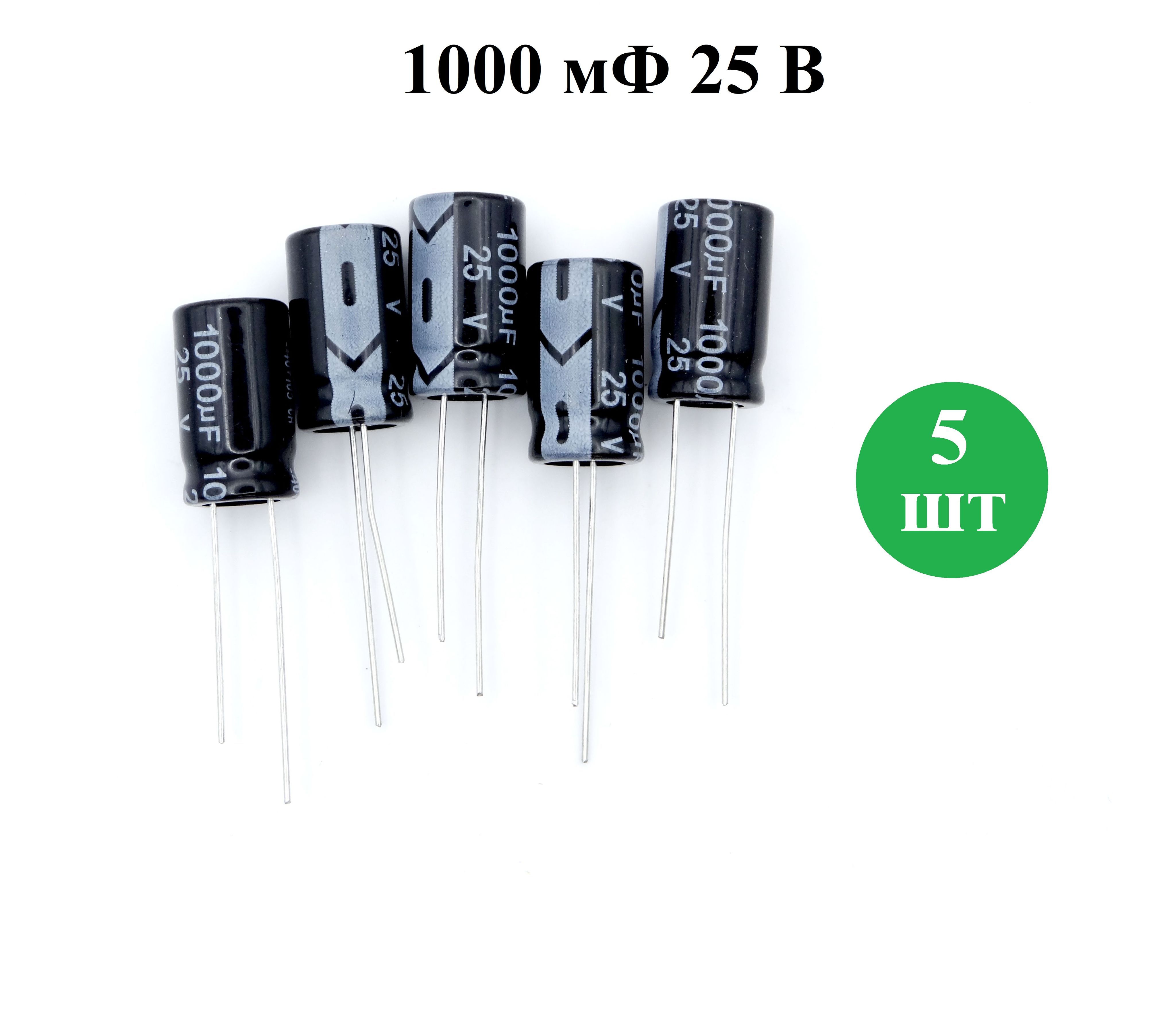 Конденсатор 1000 мкф 16. Конденсатор 1000 МКФ. Конденсатор 1000 МКФ 10в. Конденсатор на 1000 МКФ 220в. Конденсатор 1000 петафарад.