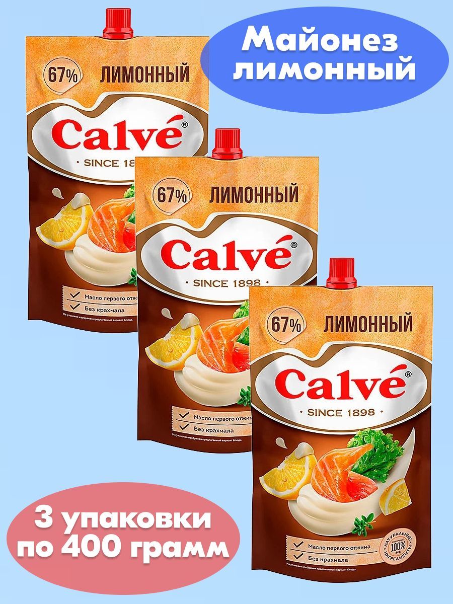 Маринад майонез и лимон. Этикетка майонез Calve производитель 2023. Майонез Calve в стеклянной банке. Майонез с лимонным соком. Реклама майонеза Calve Старая.