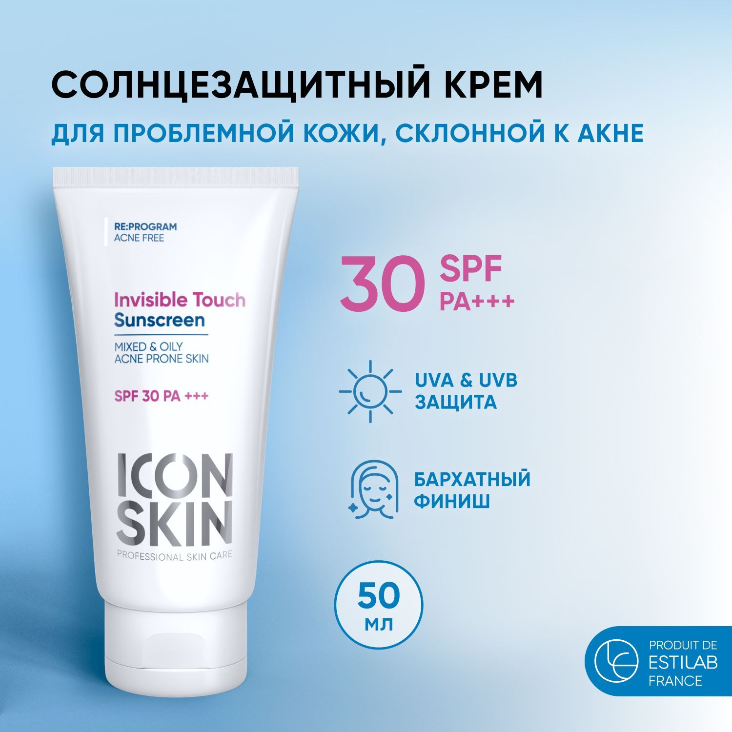 ICONSKINСолнцезащитныйкрем-флюидInvisibleTouchSPF30сниацинамидомицинкомдляжирнойикомбинированнойпроблемнойкожи,50мл