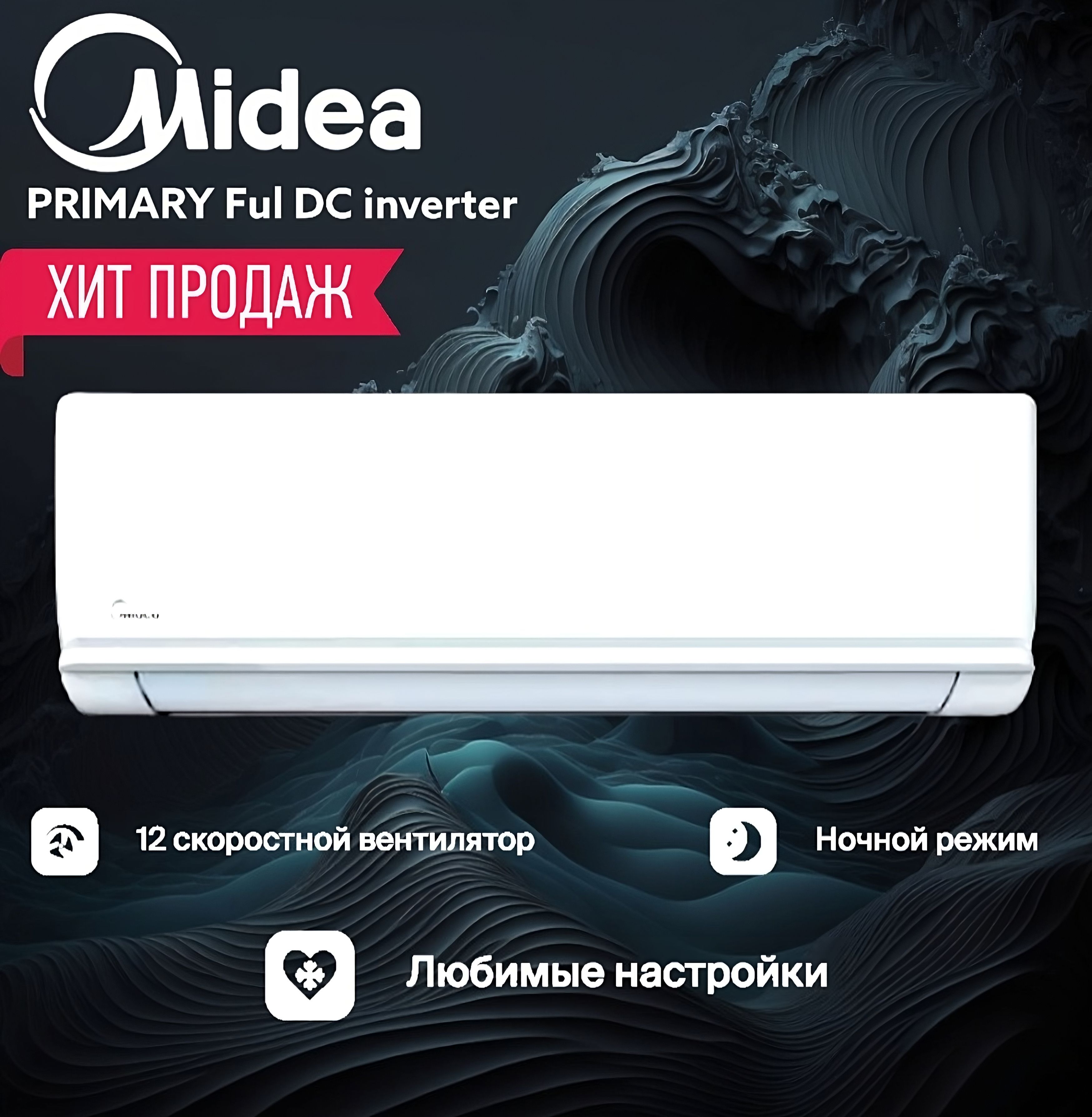 Primary inverter