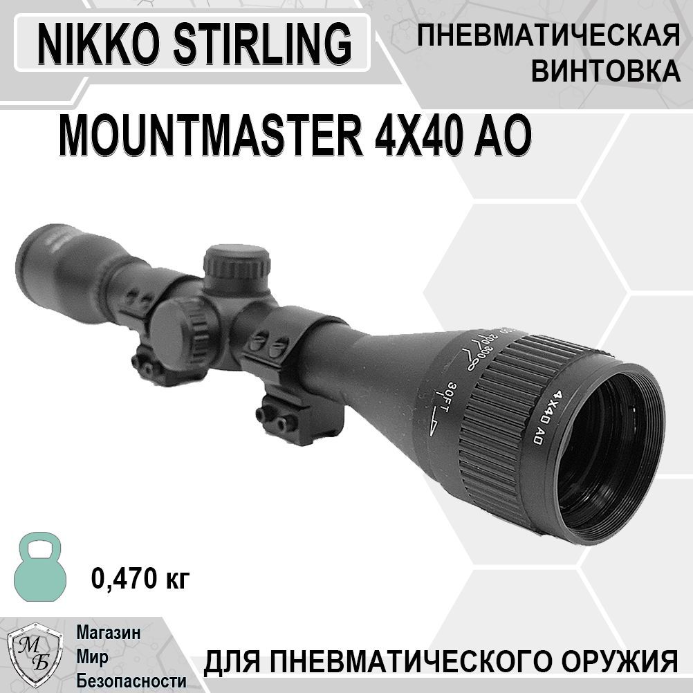 Оптический прицел Nikko Stirling Mountmaster 4x40 AO, Half MD, без подств