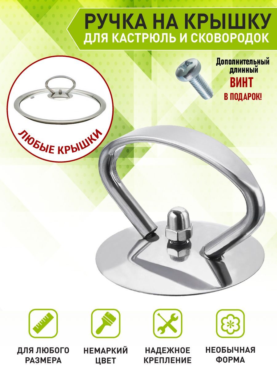 Купить ручки для сковородок в интернет магазине malino-v.ru | Страница 3